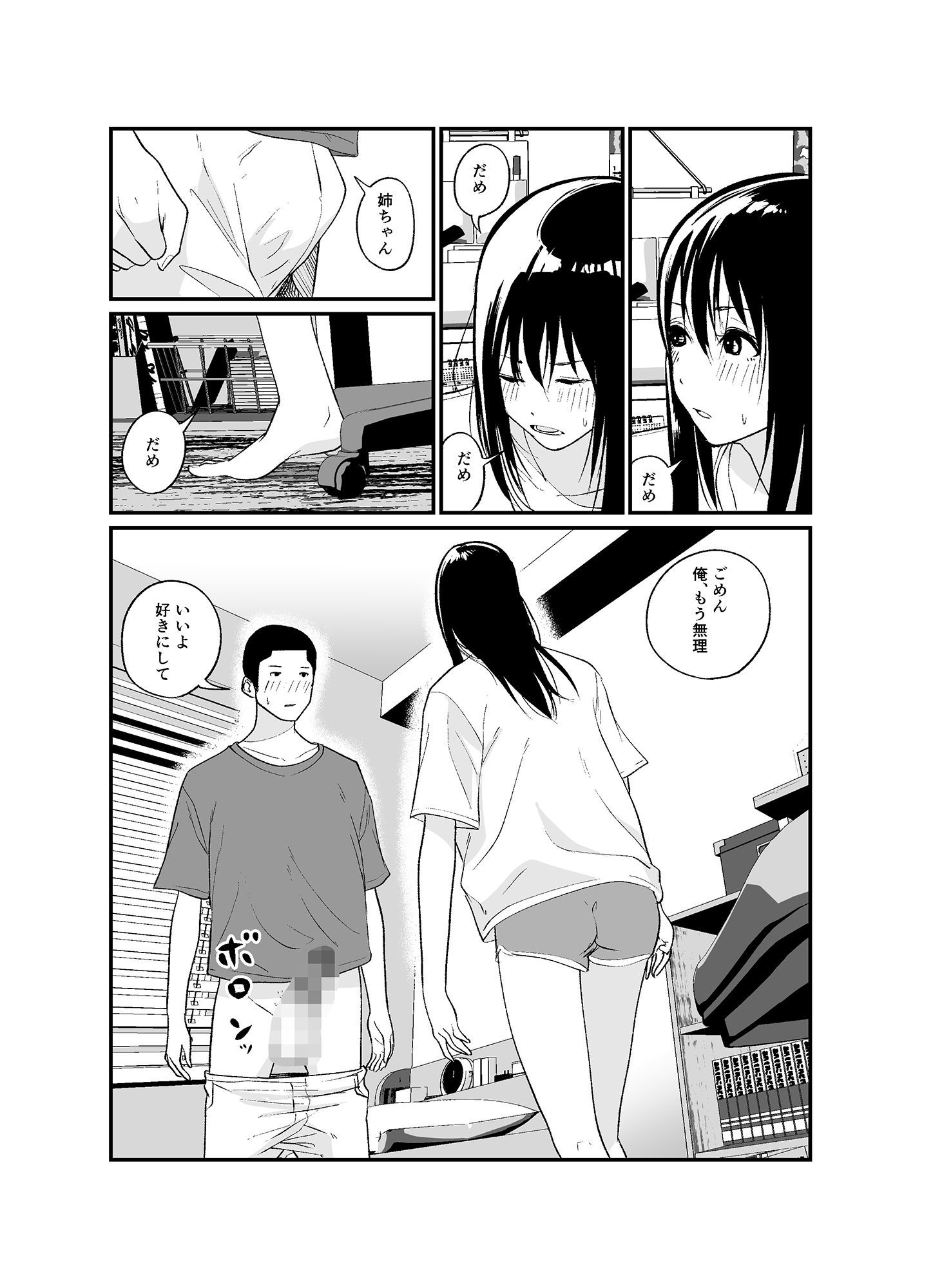 試し読み 9