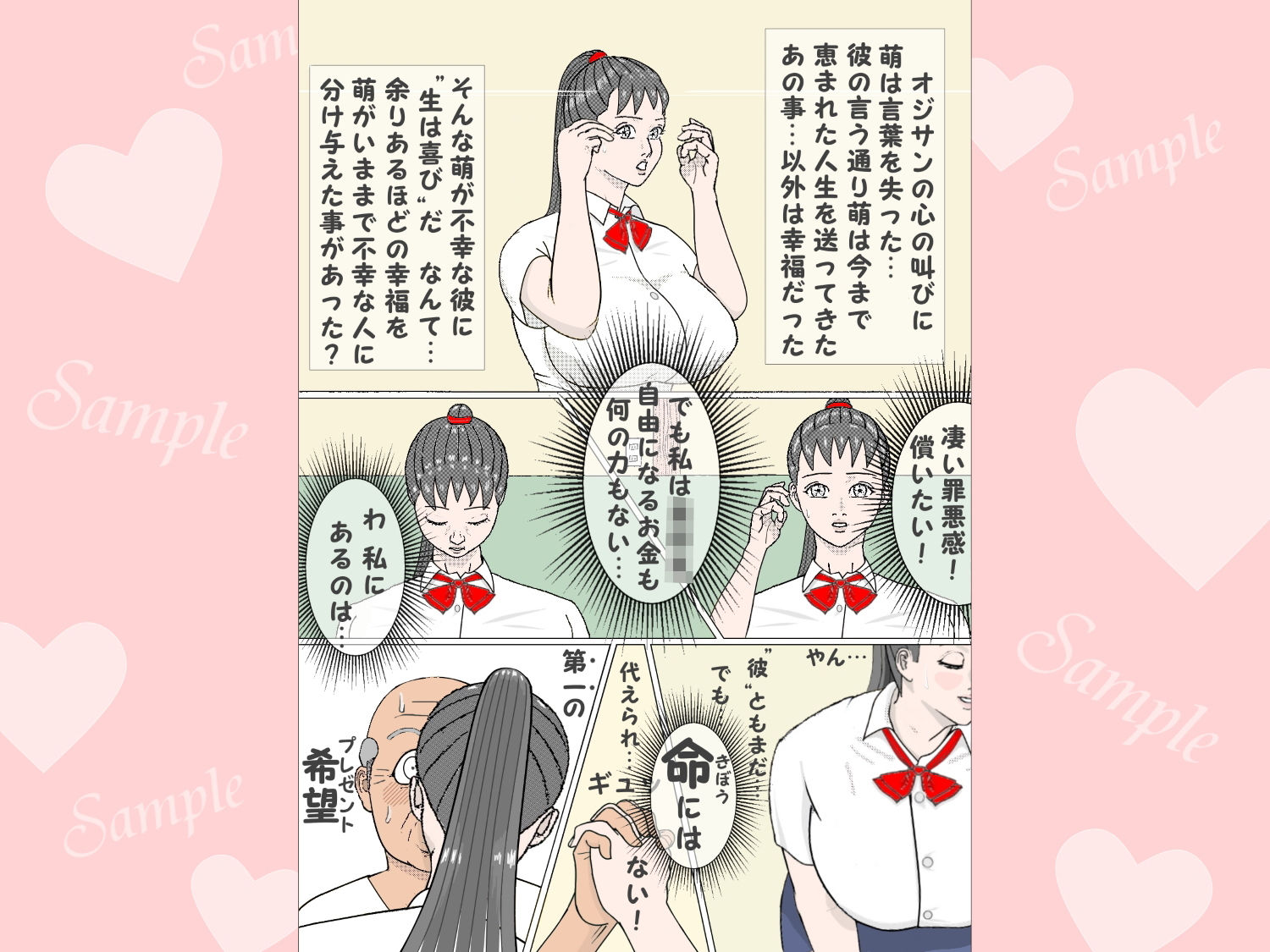 試し読み 3