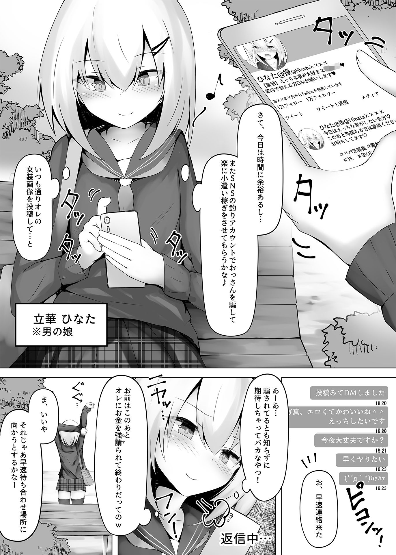 試し読み 1