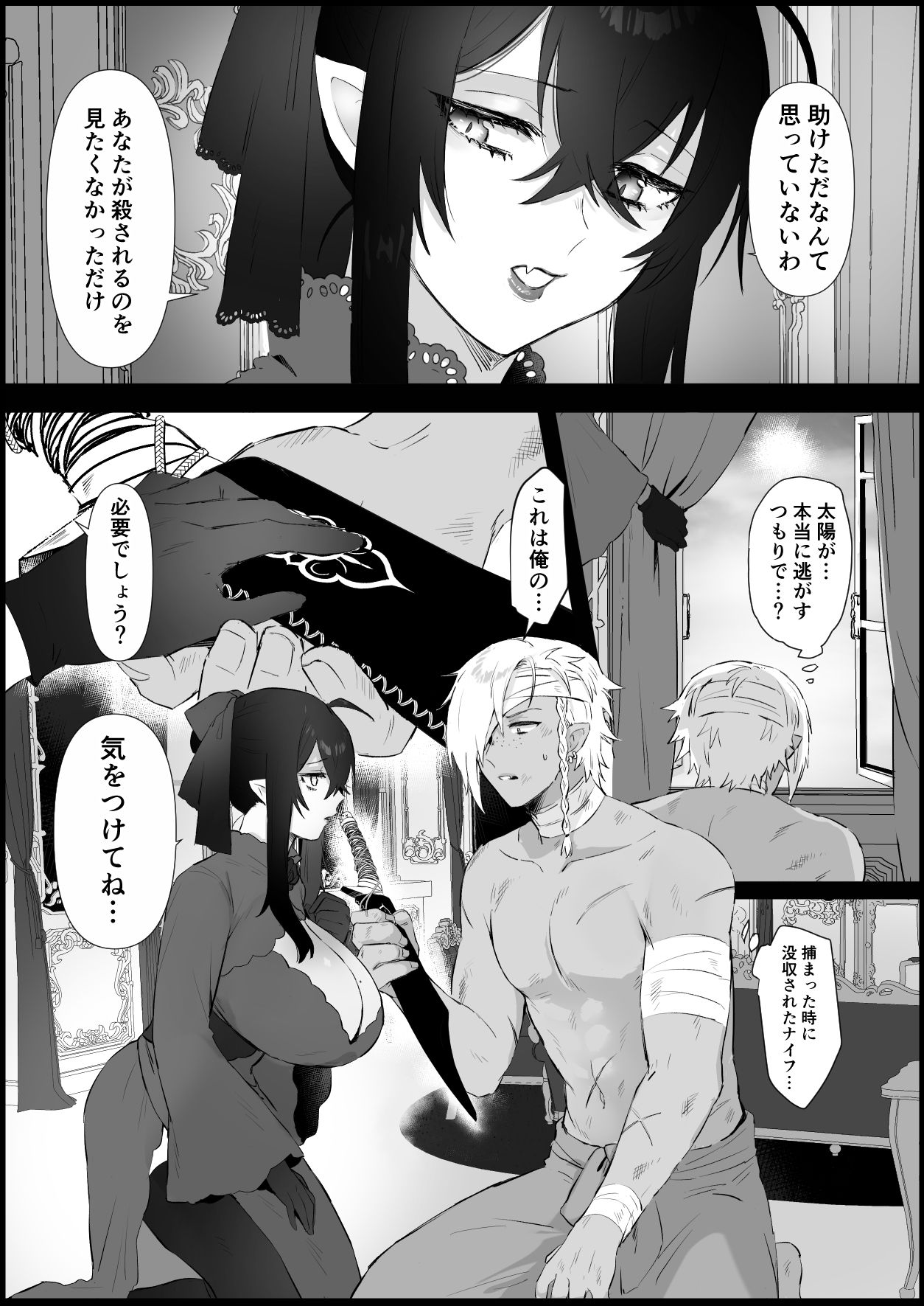試し読み 4