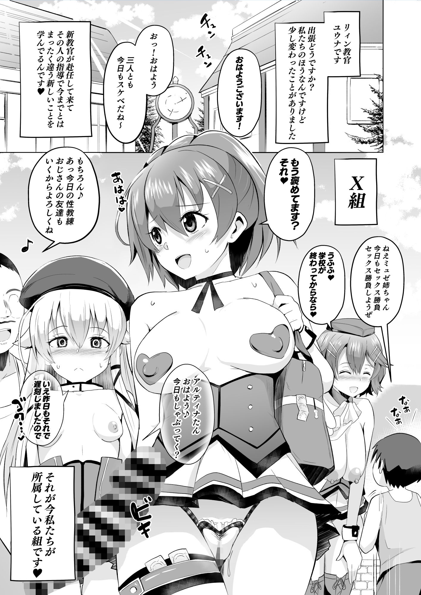 試し読み 1