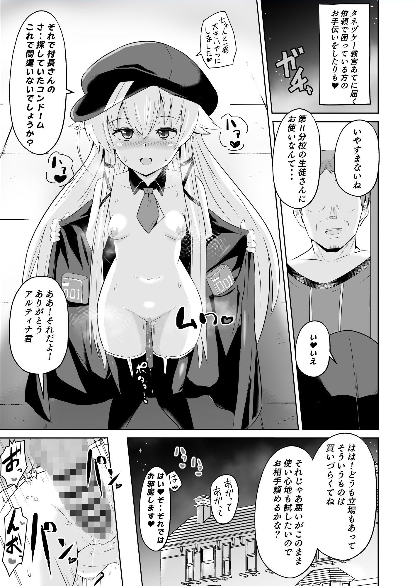 試し読み 4