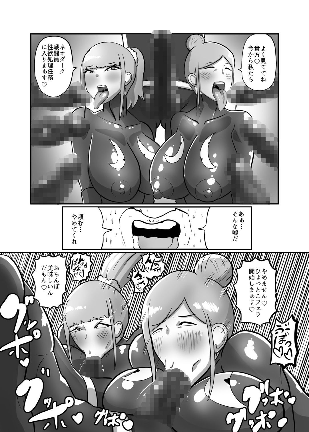 試し読み 8