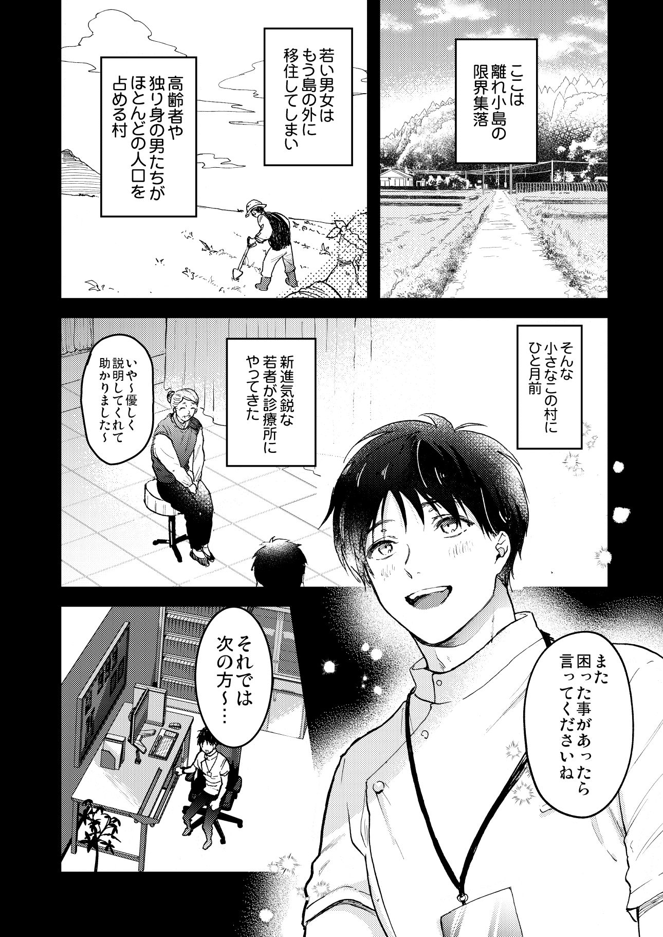 試し読み 1