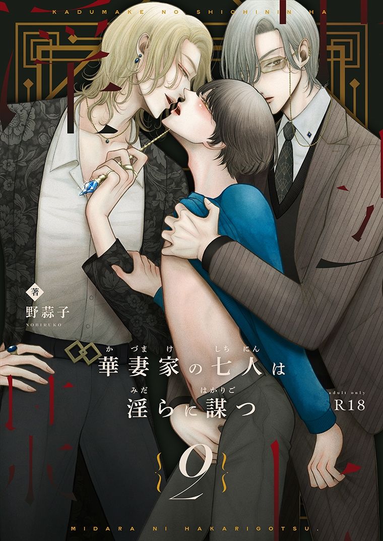 試し読み 7