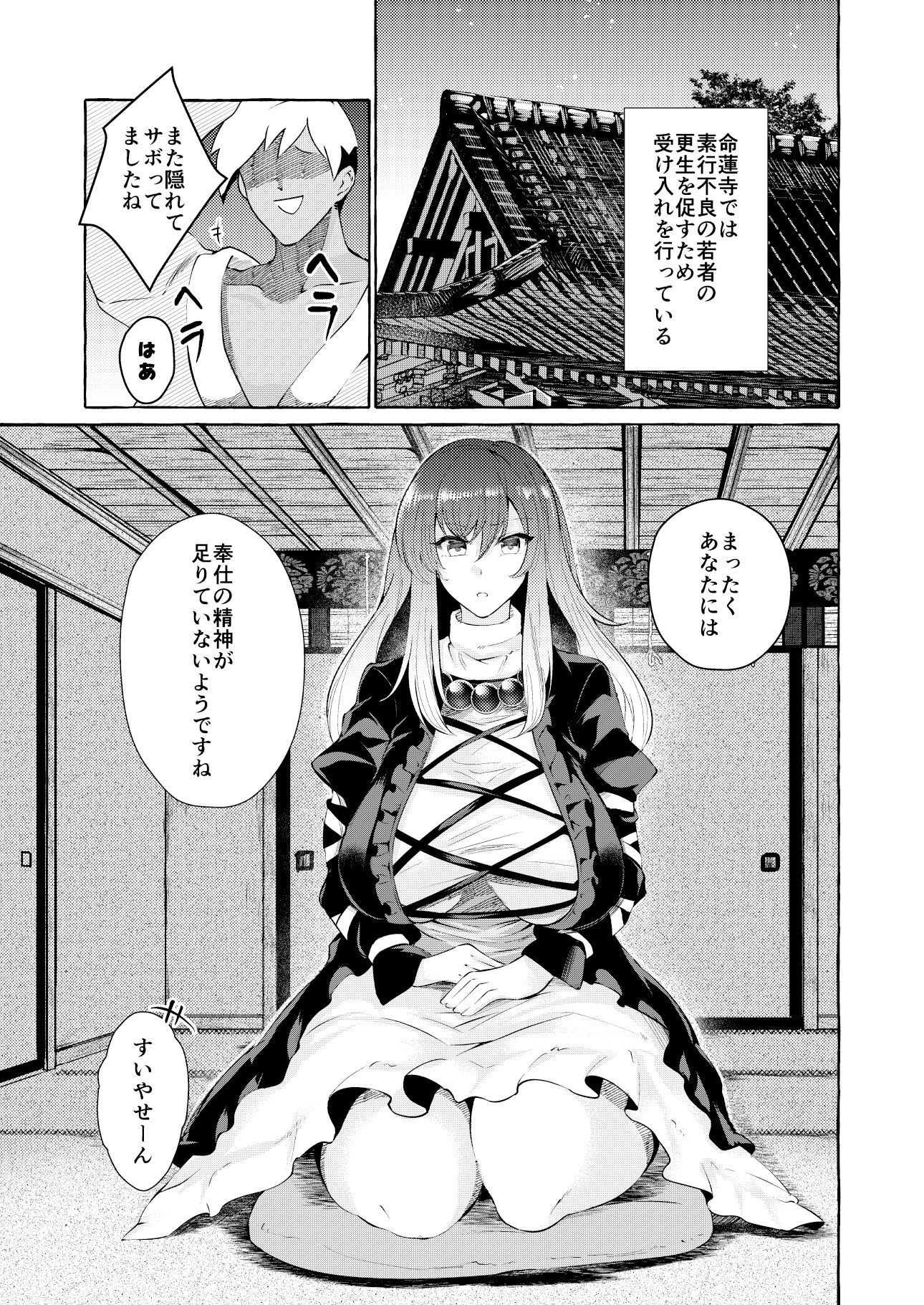 試し読み 2
