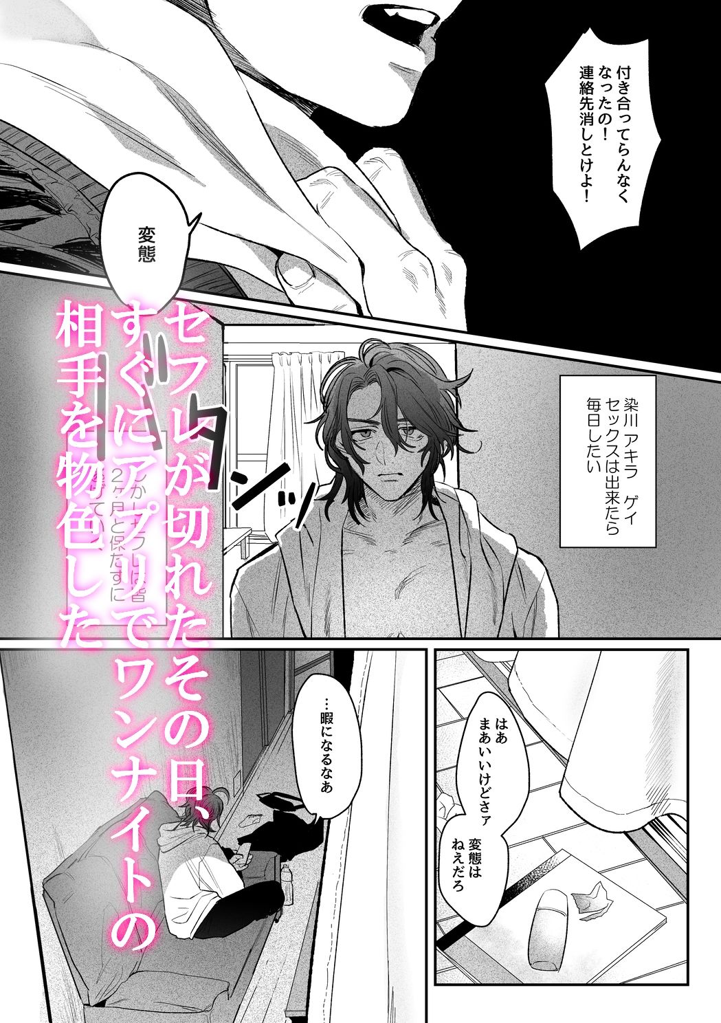 試し読み 1