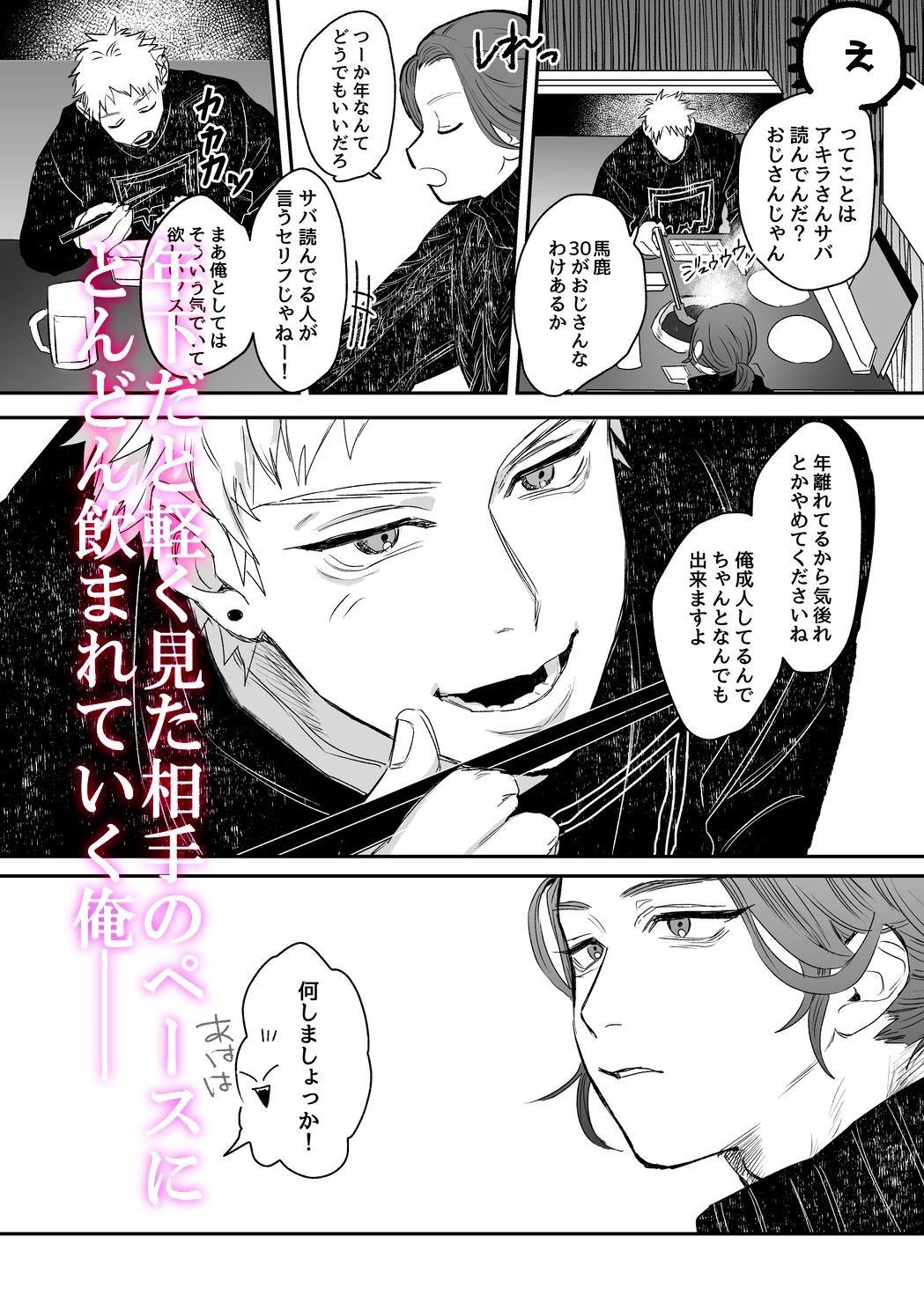 試し読み 3