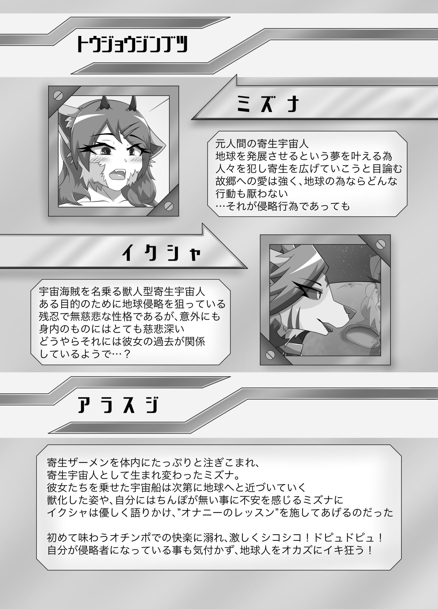 試し読み 1