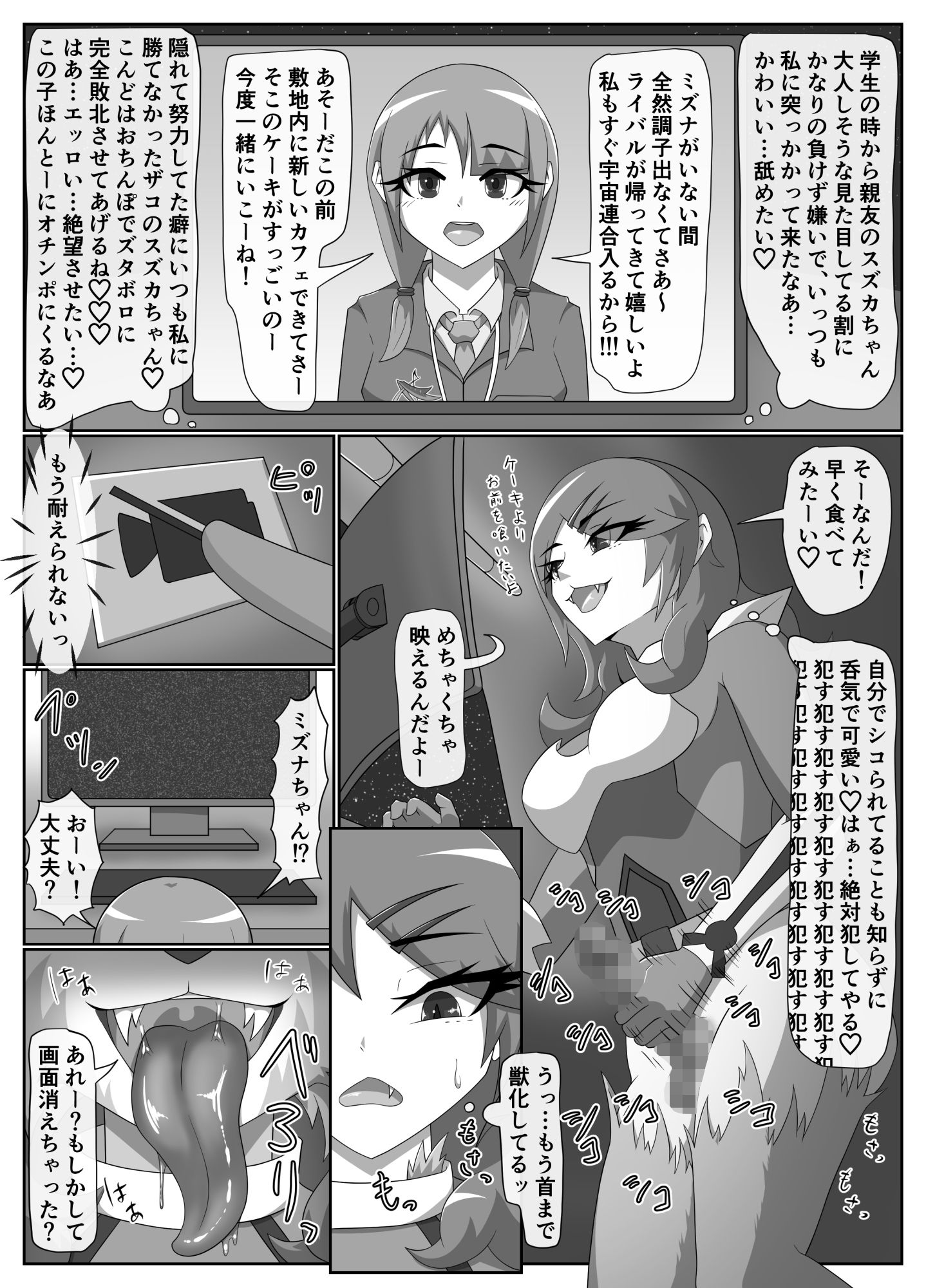 試し読み 7