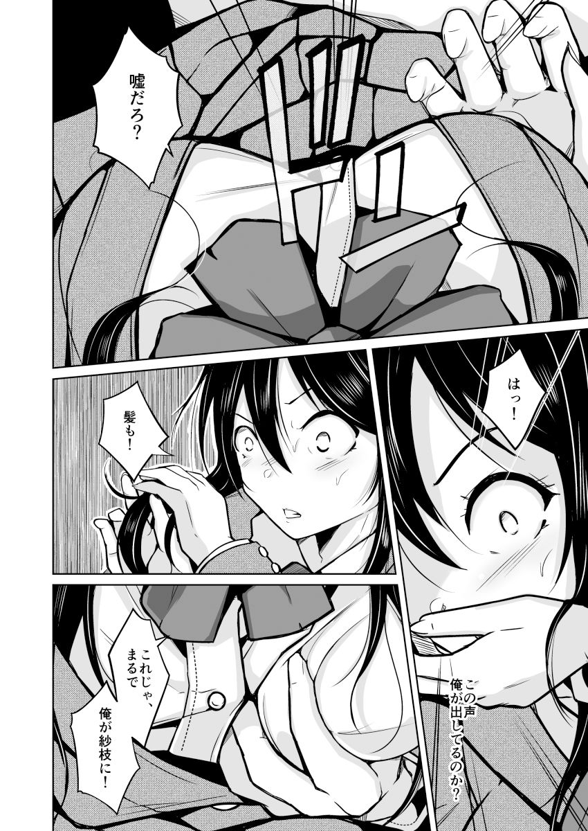 試し読み 6