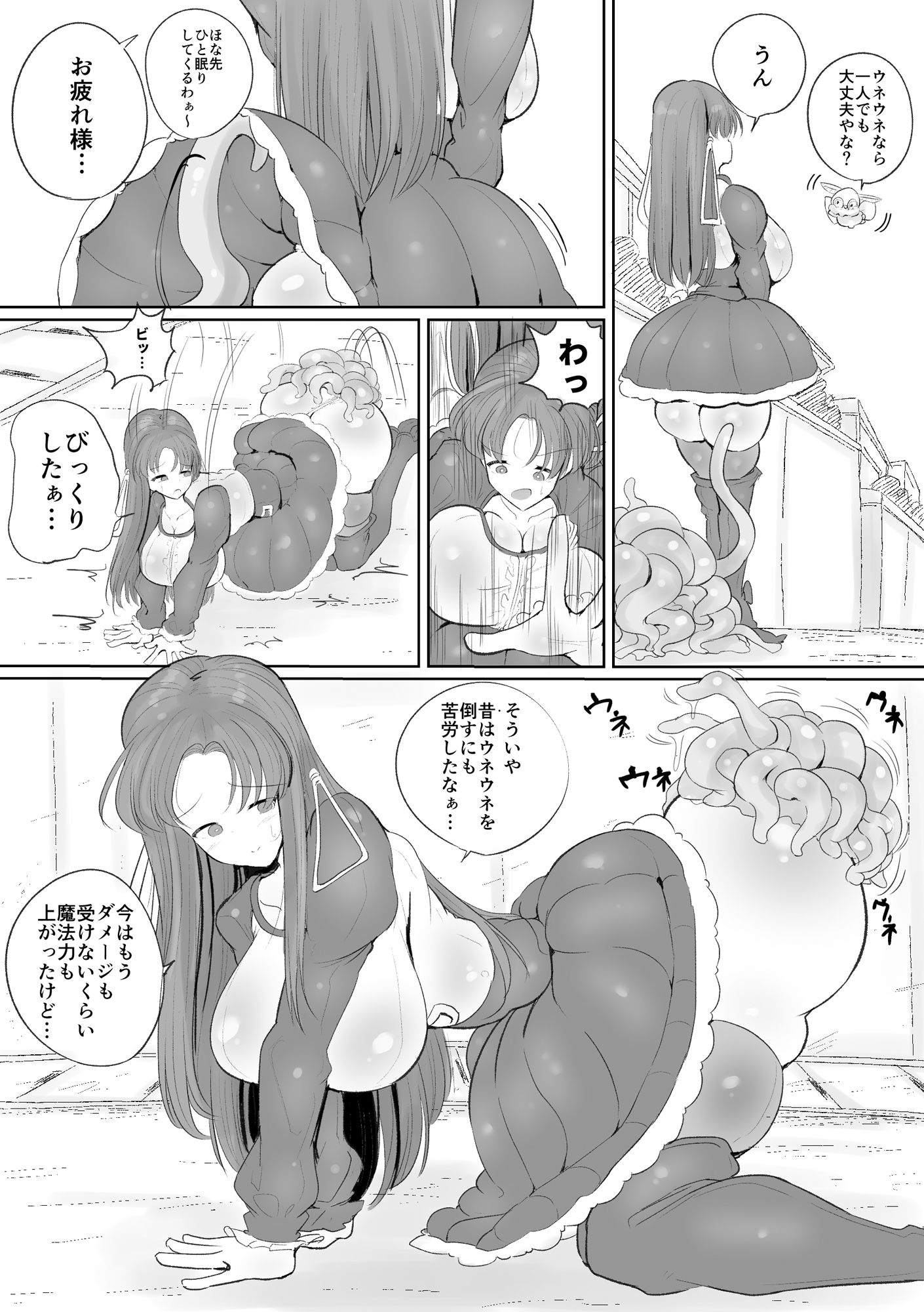 試し読み 2