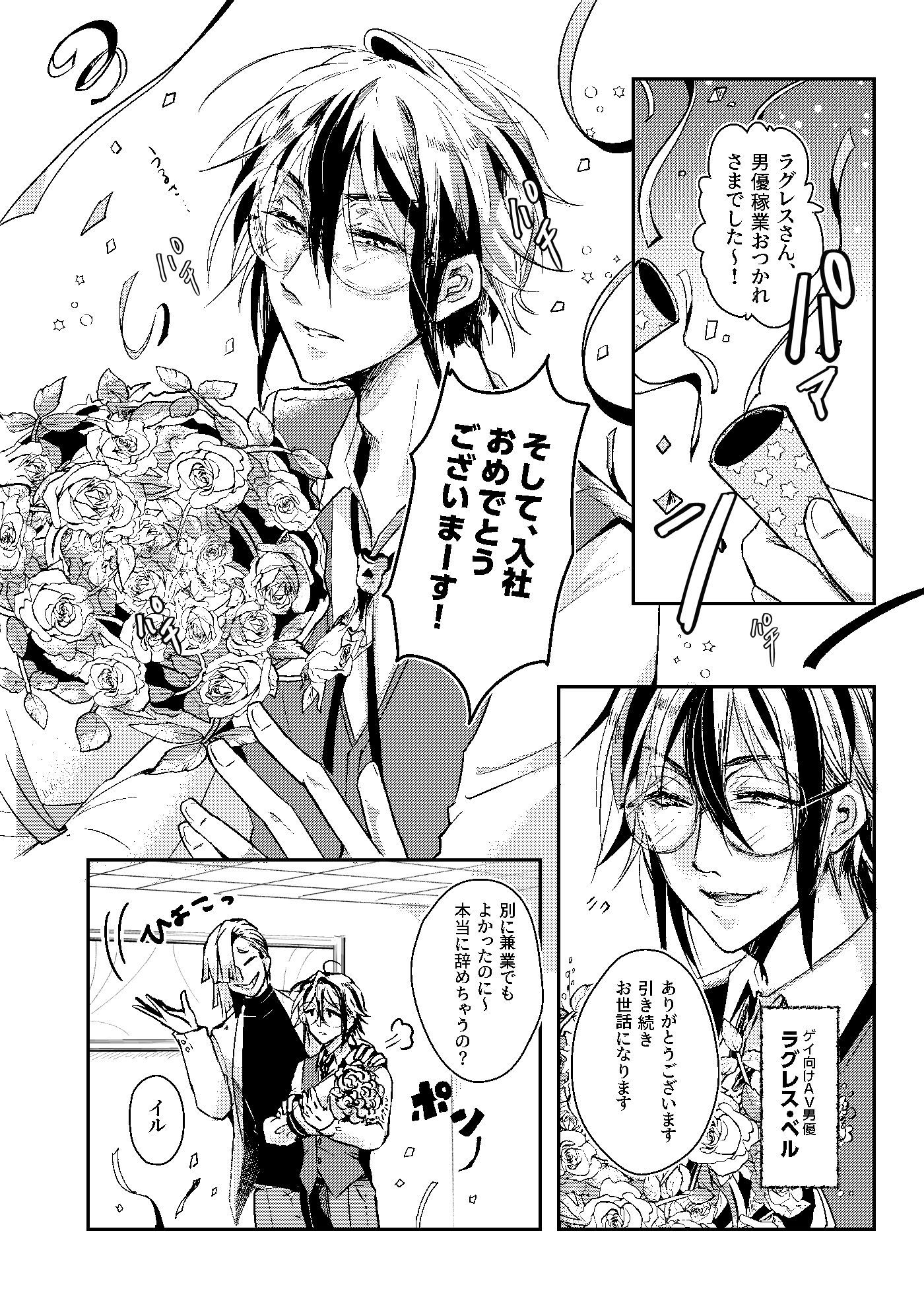 試し読み 3