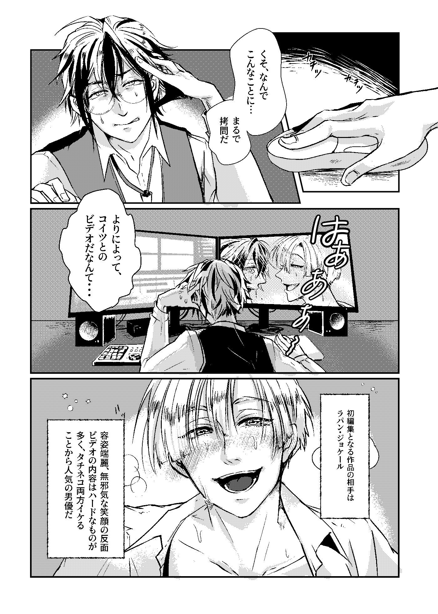 試し読み 6