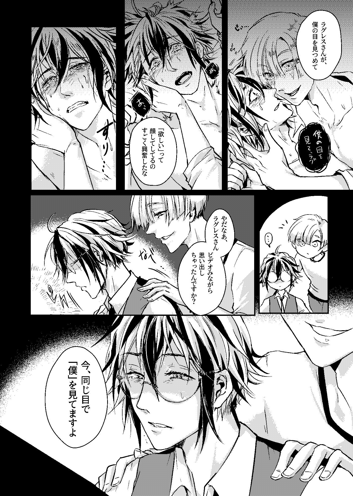 試し読み 9