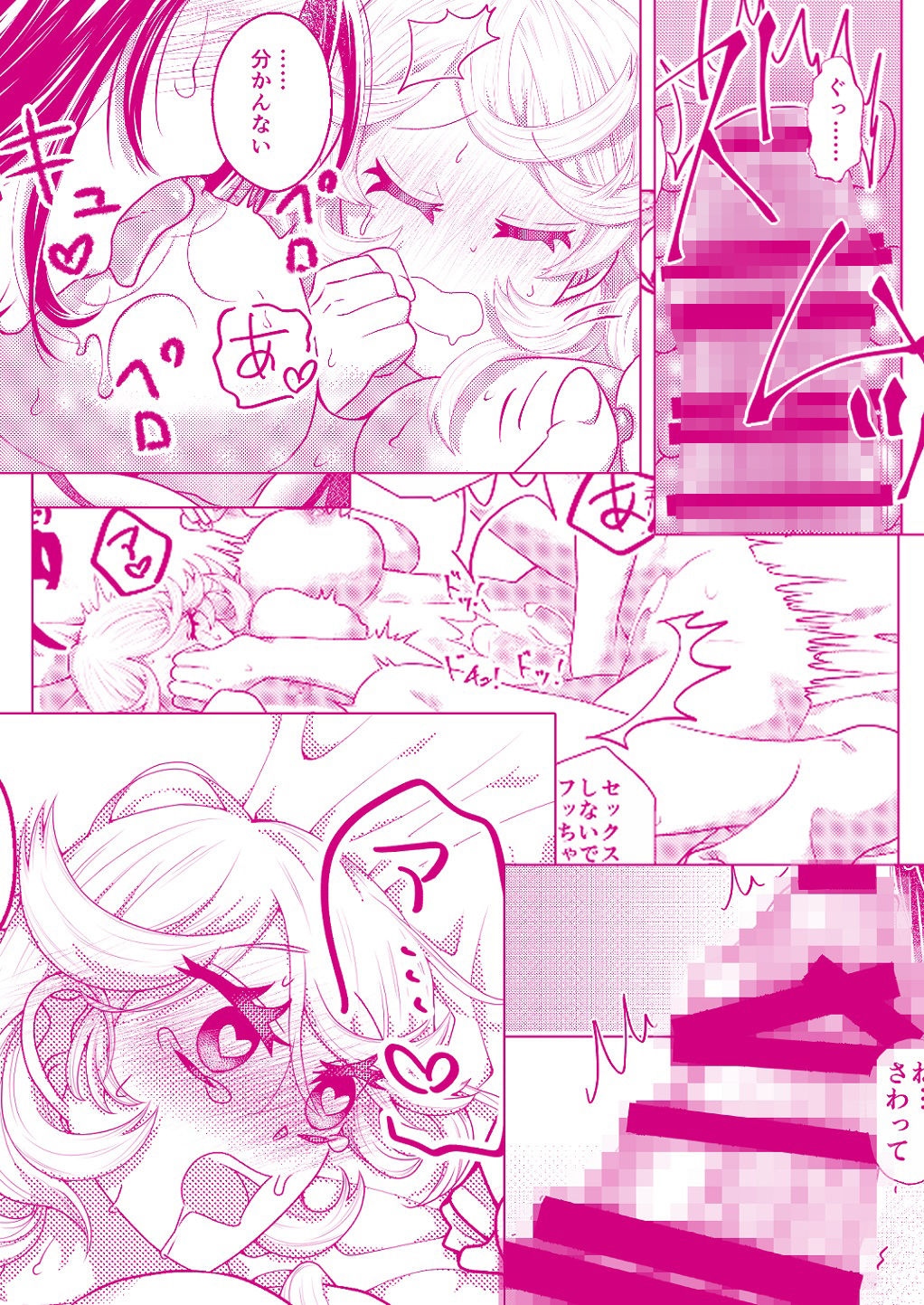 試し読み 7