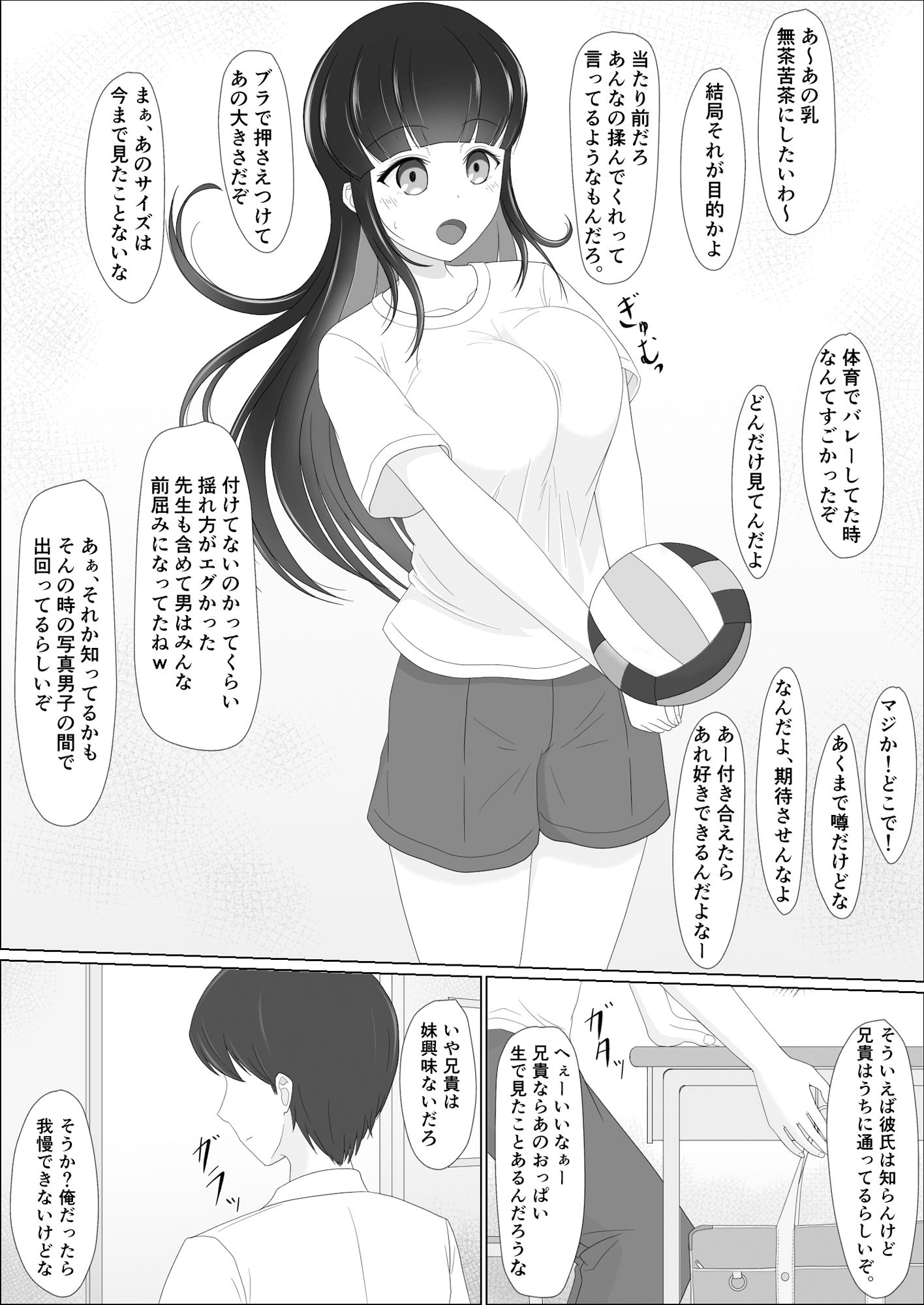 試し読み 2