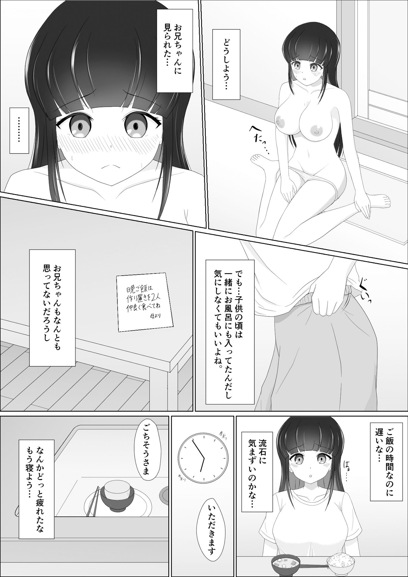 試し読み 5