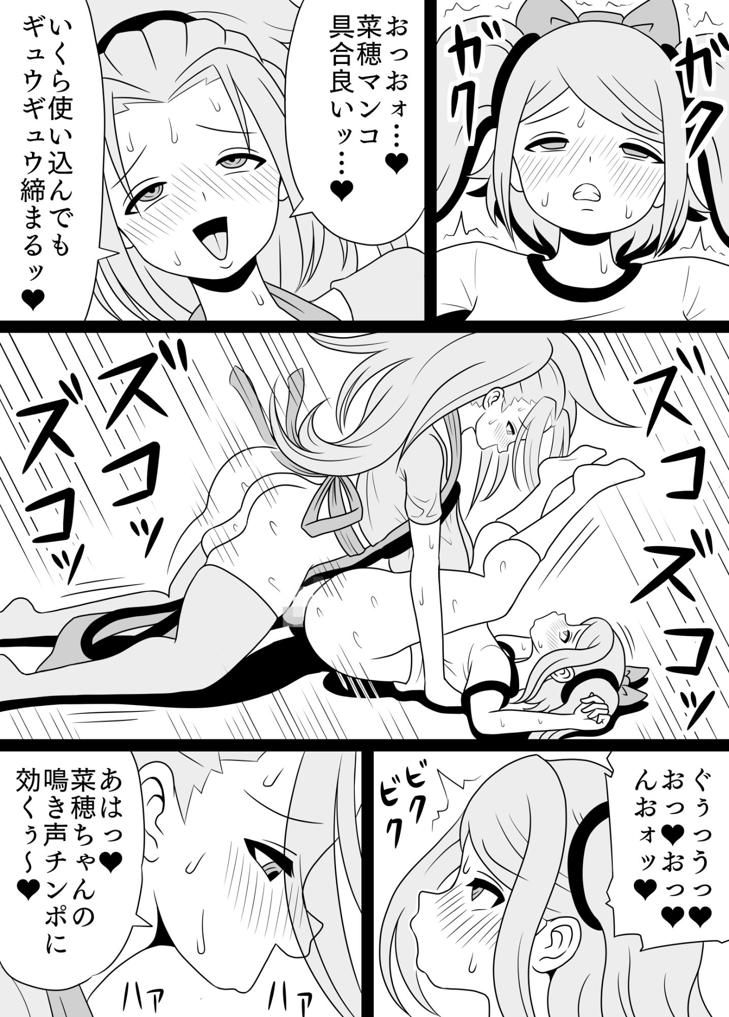 試し読み 5
