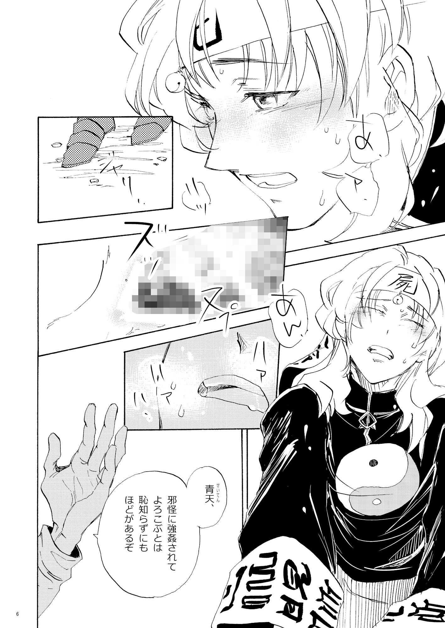 試し読み 4