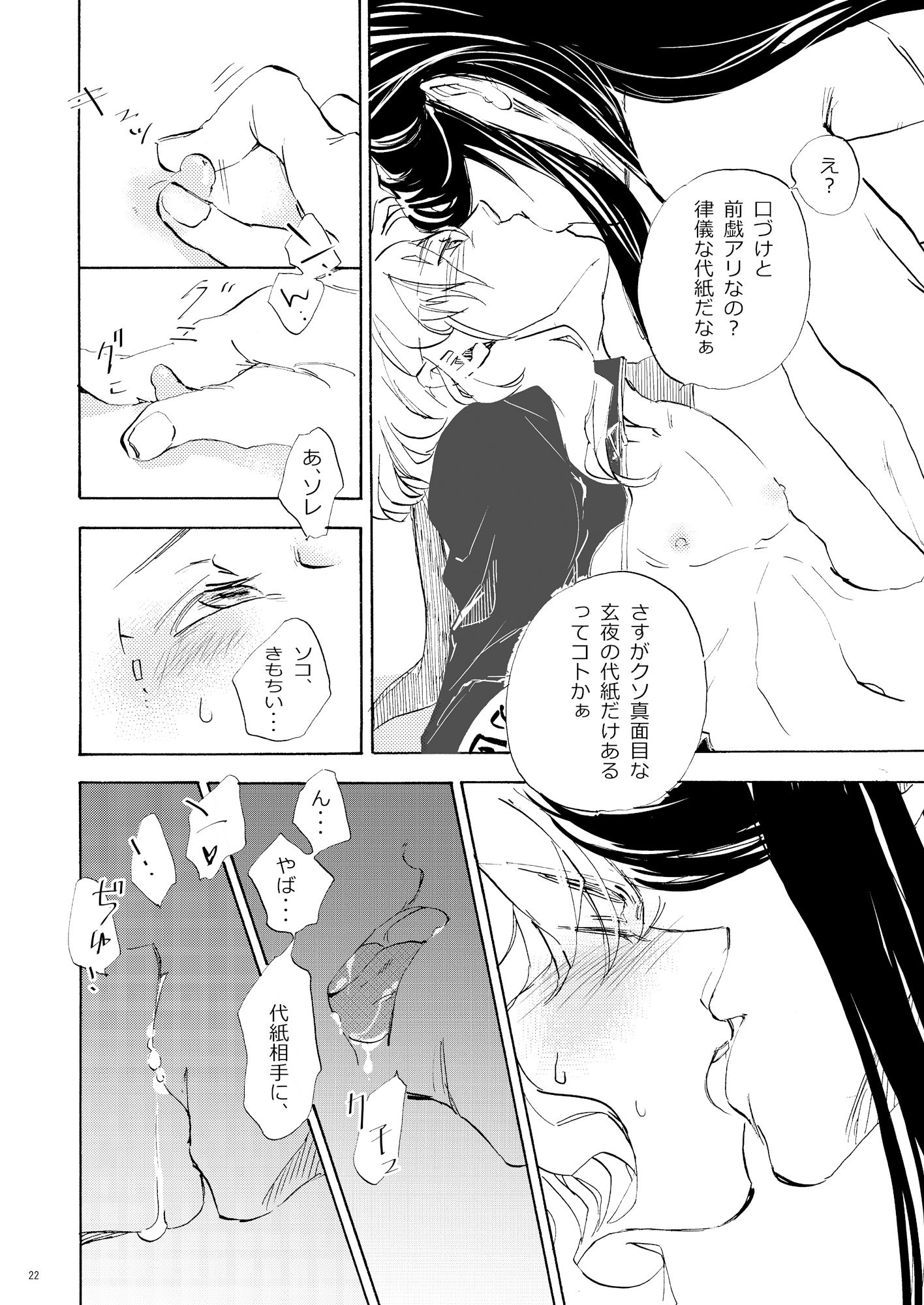試し読み 7