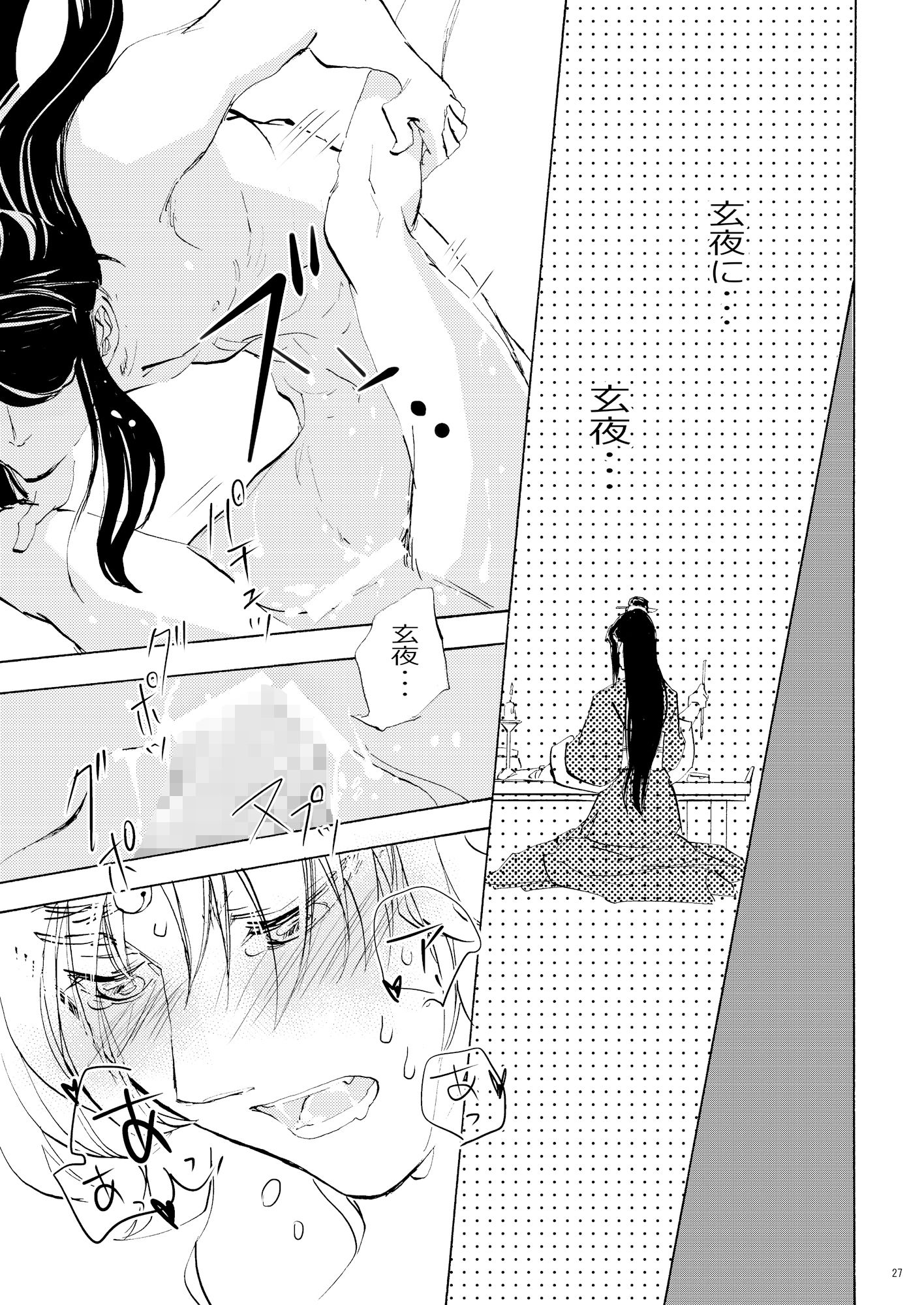 試し読み 8