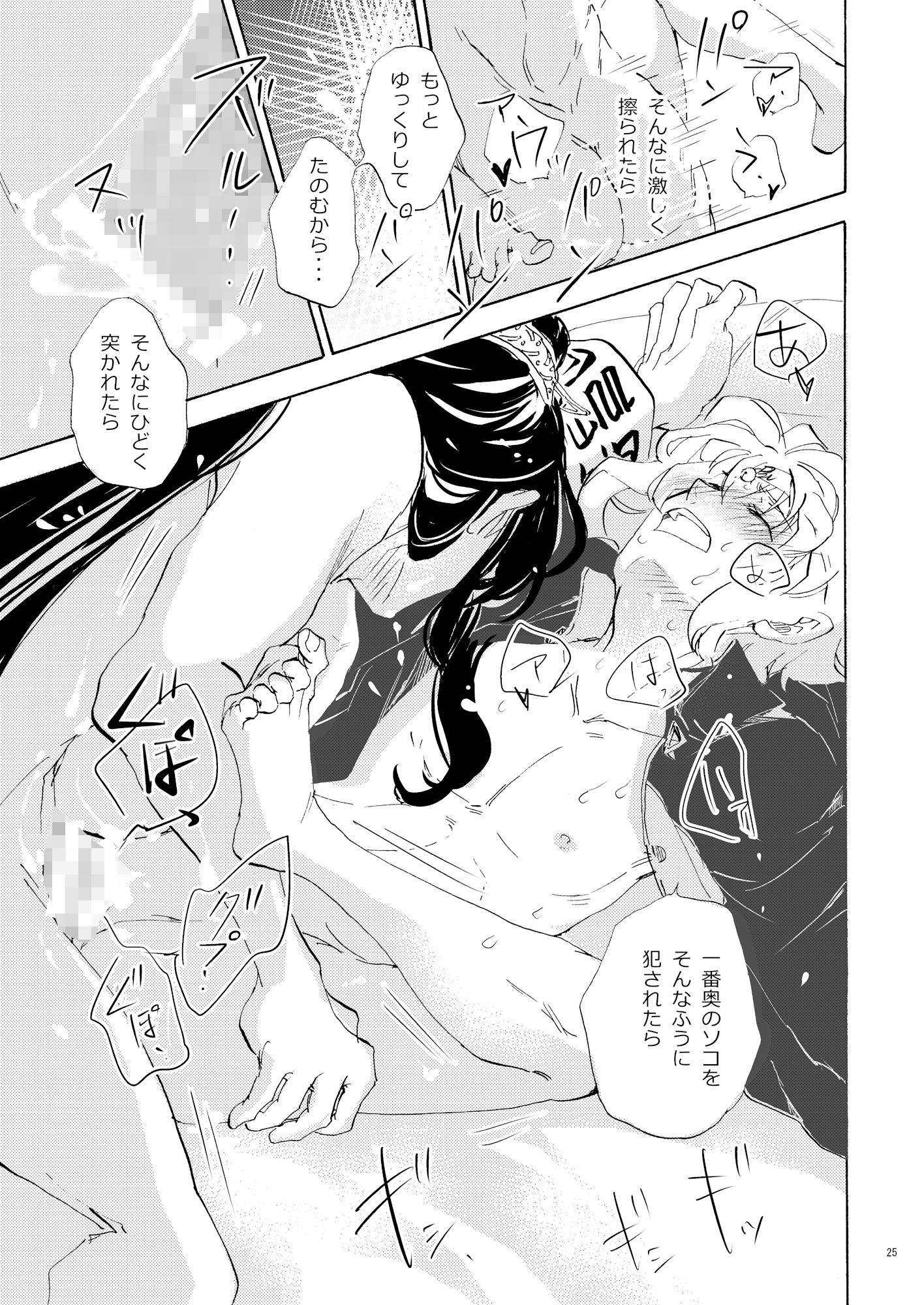 試し読み 9