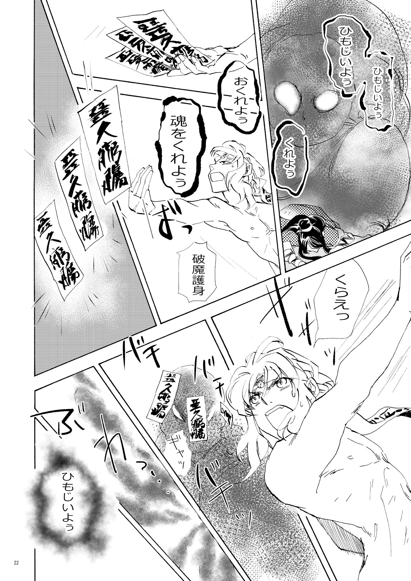 試し読み 8