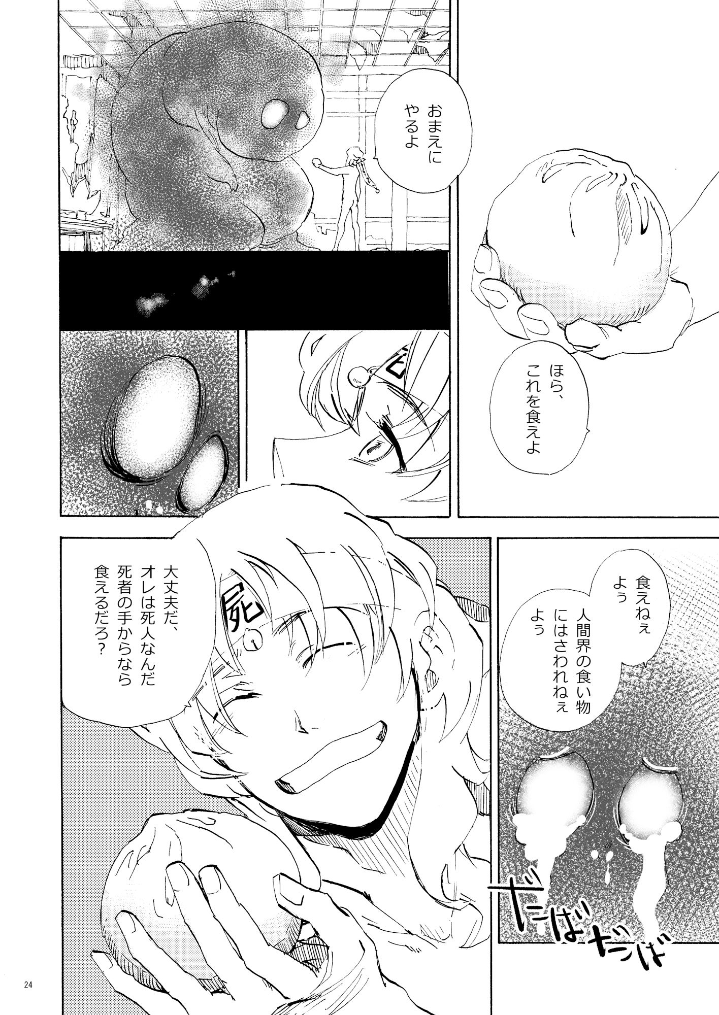 試し読み 9