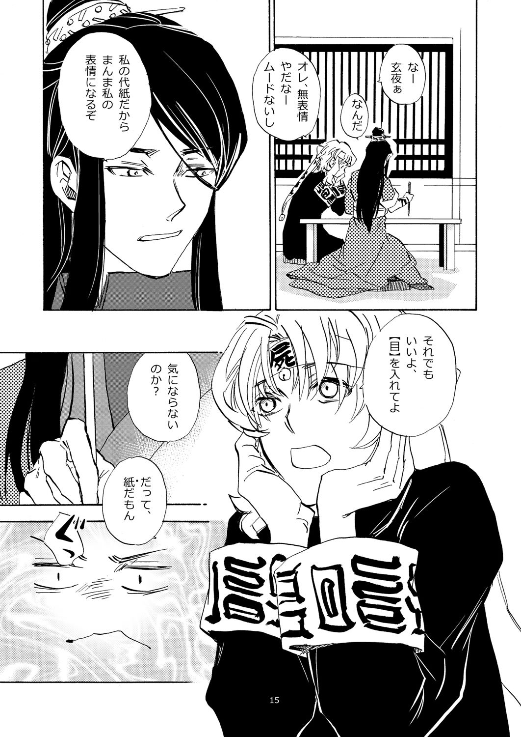 試し読み 3