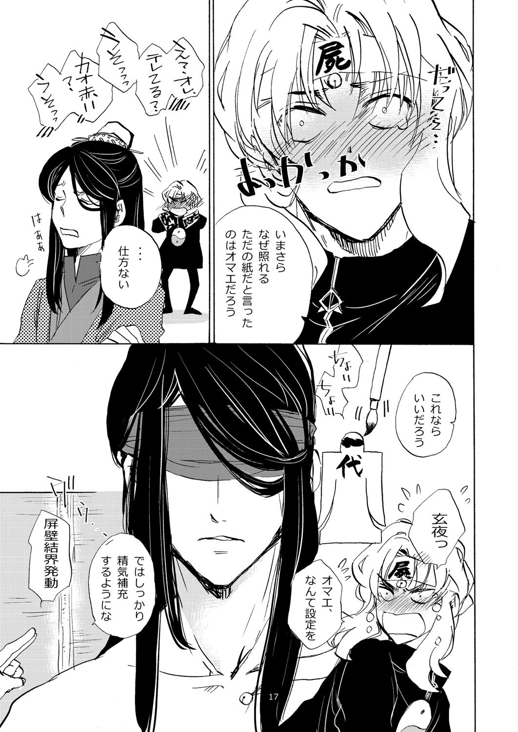 試し読み 5