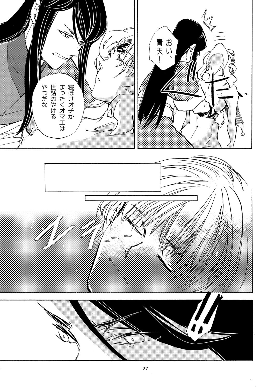 試し読み 9