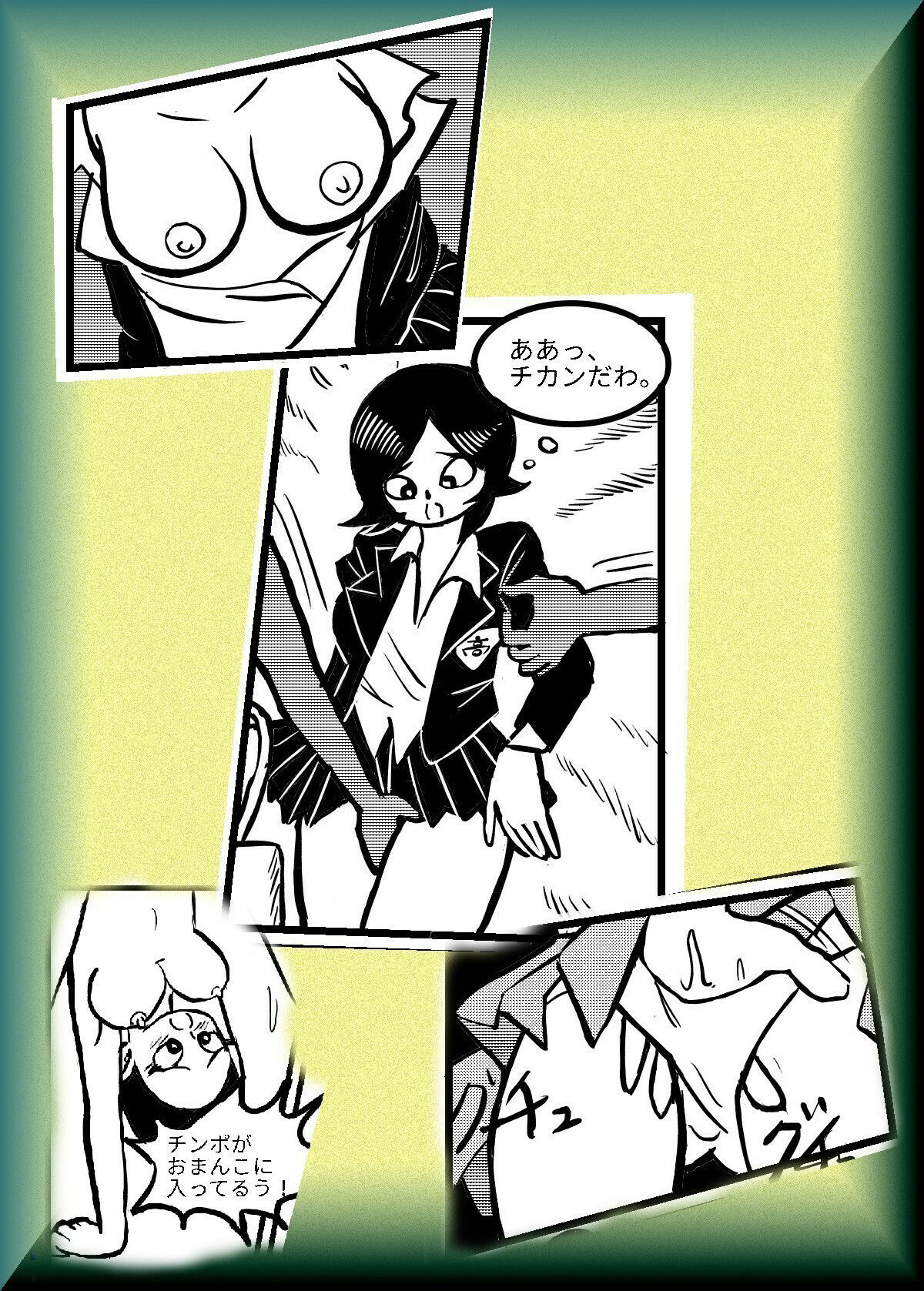 試し読み 3