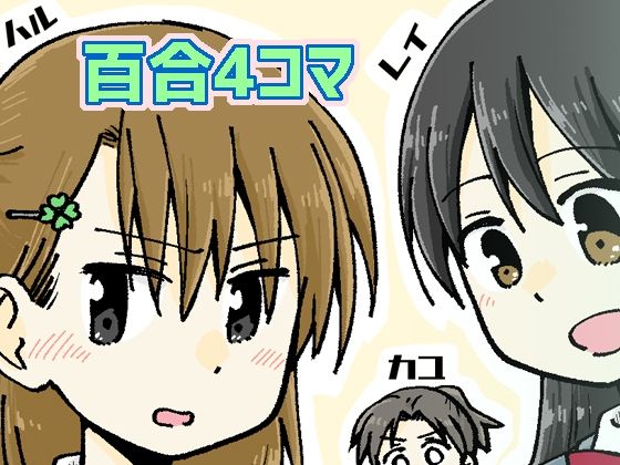 リリークローバー