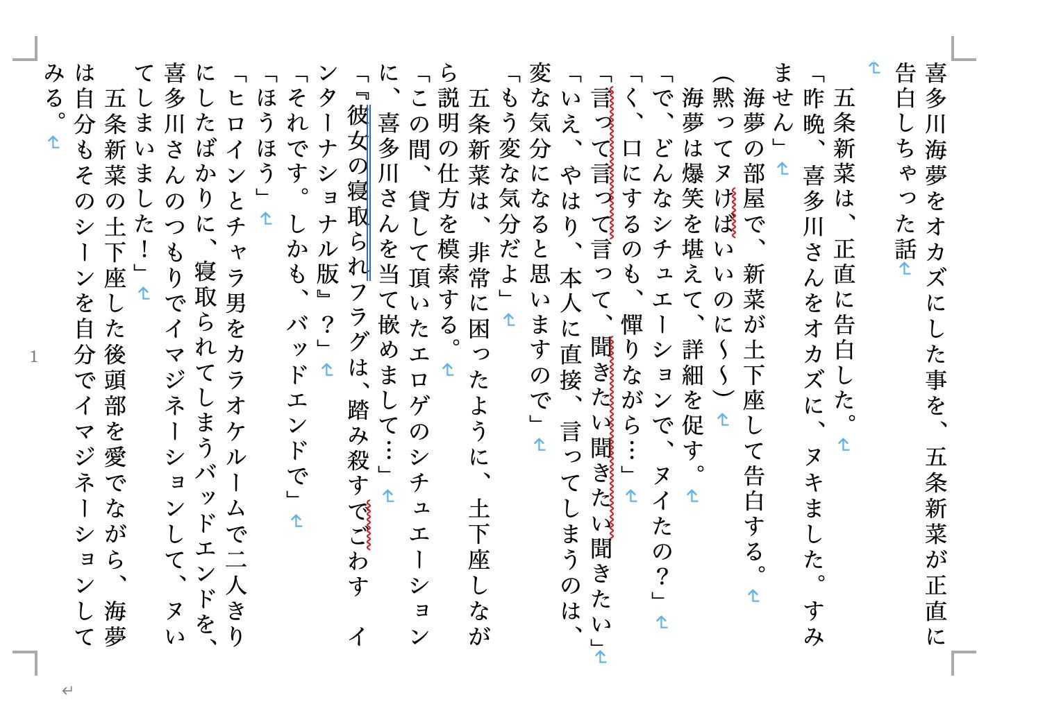 試し読み 1