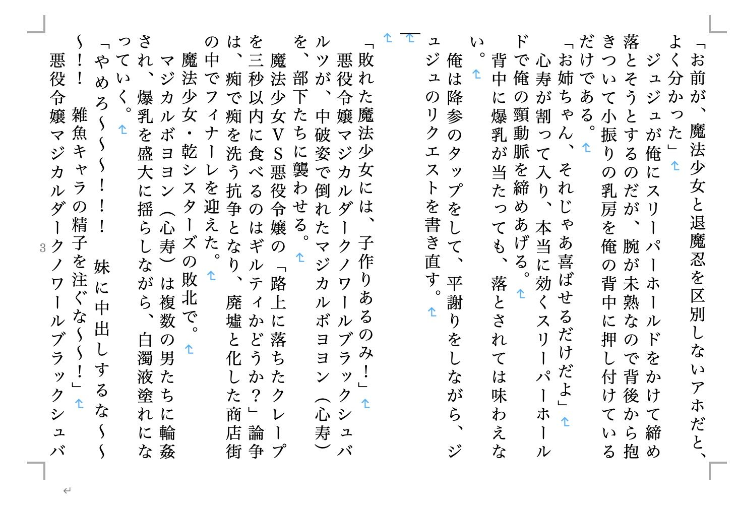 試し読み 4