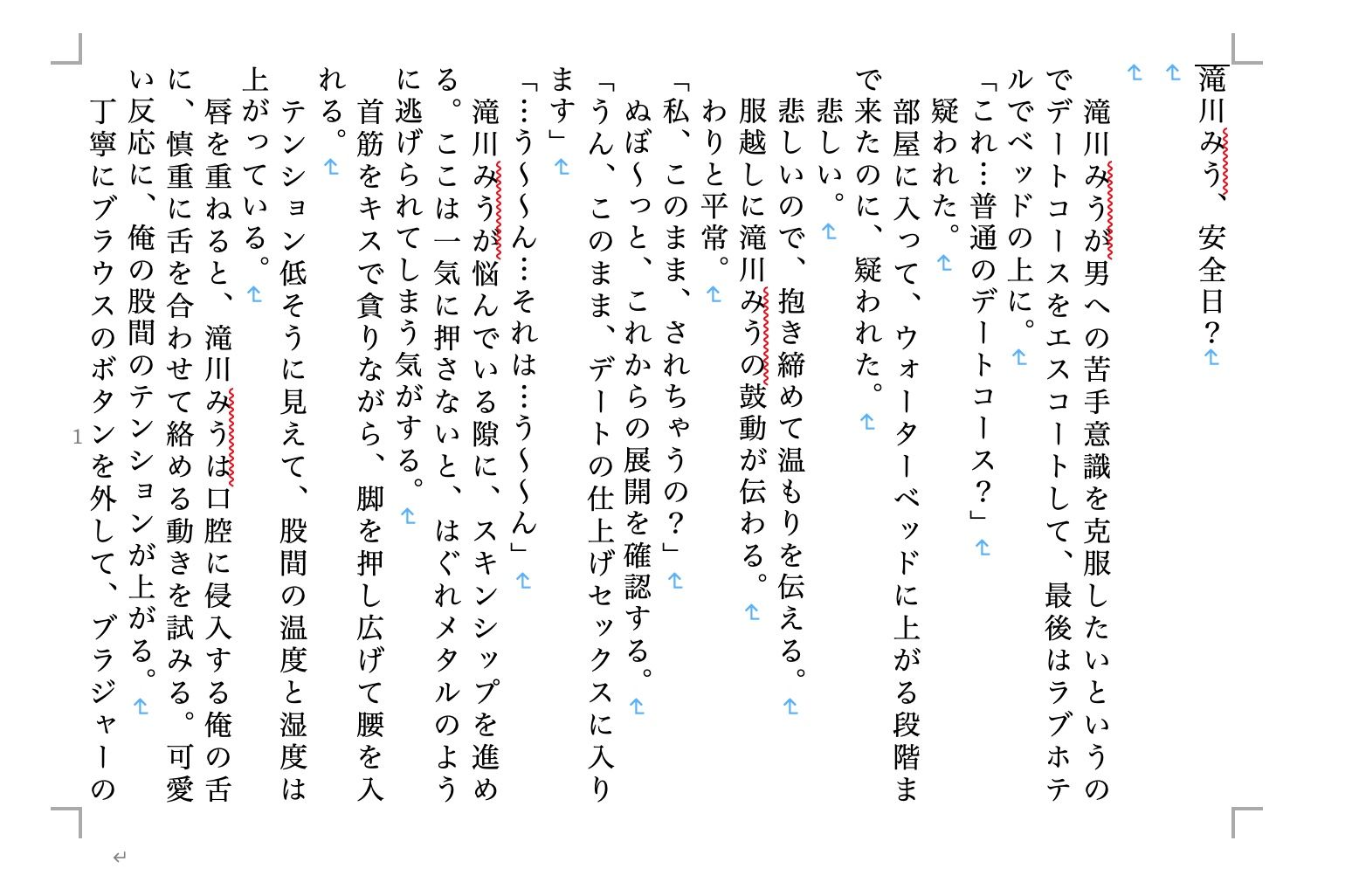 試し読み 7