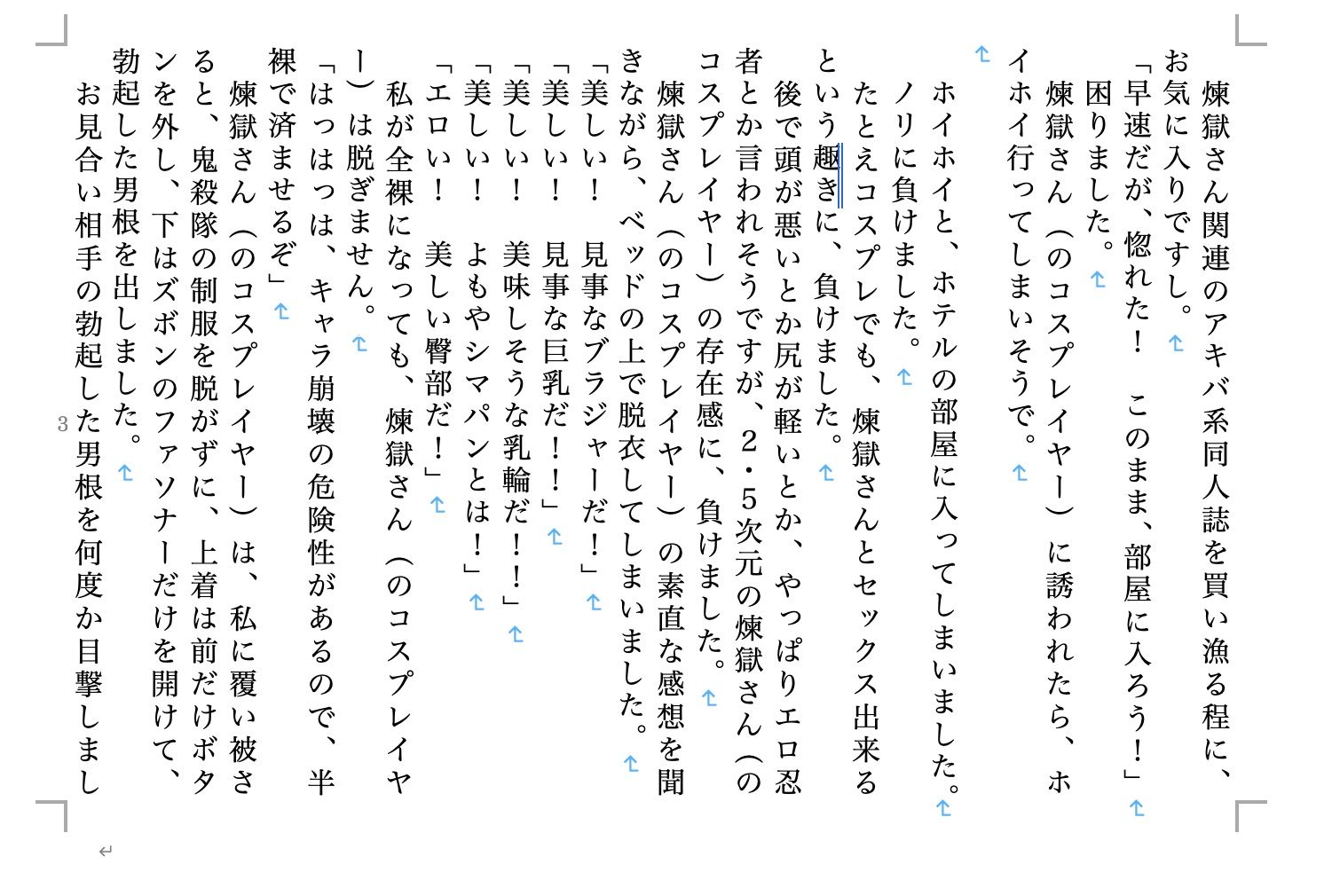 試し読み 9