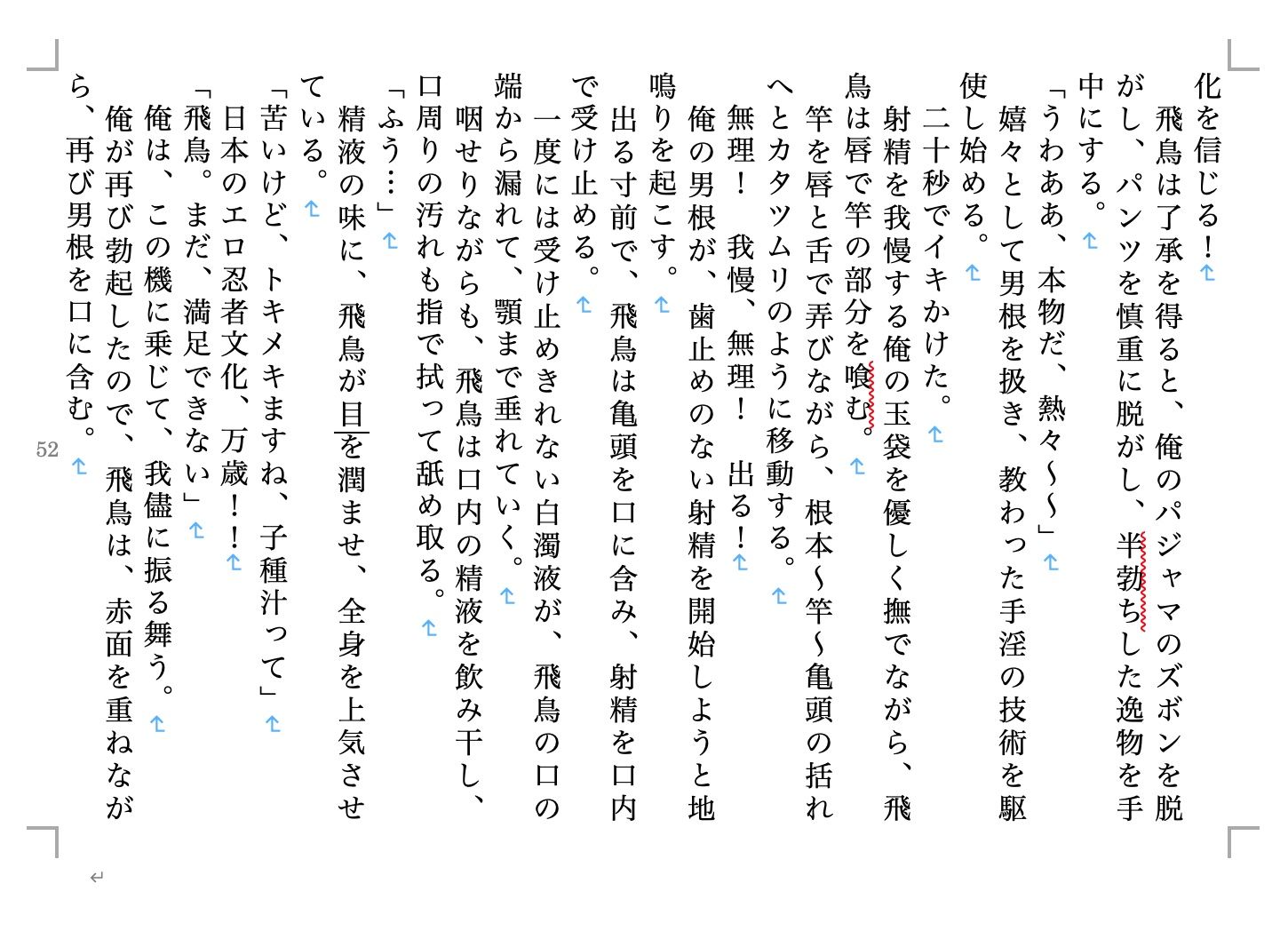 試し読み 10