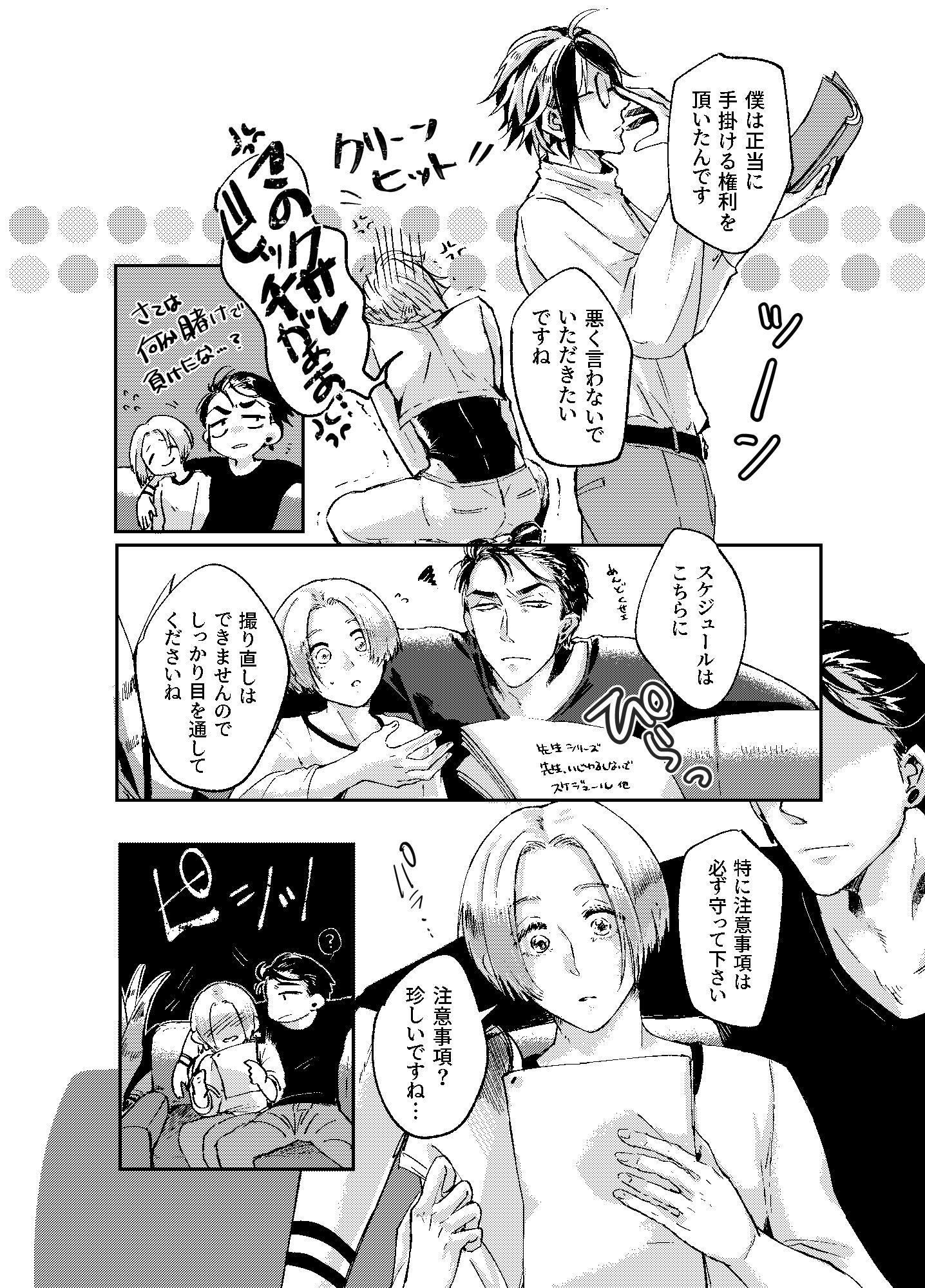 試し読み 3