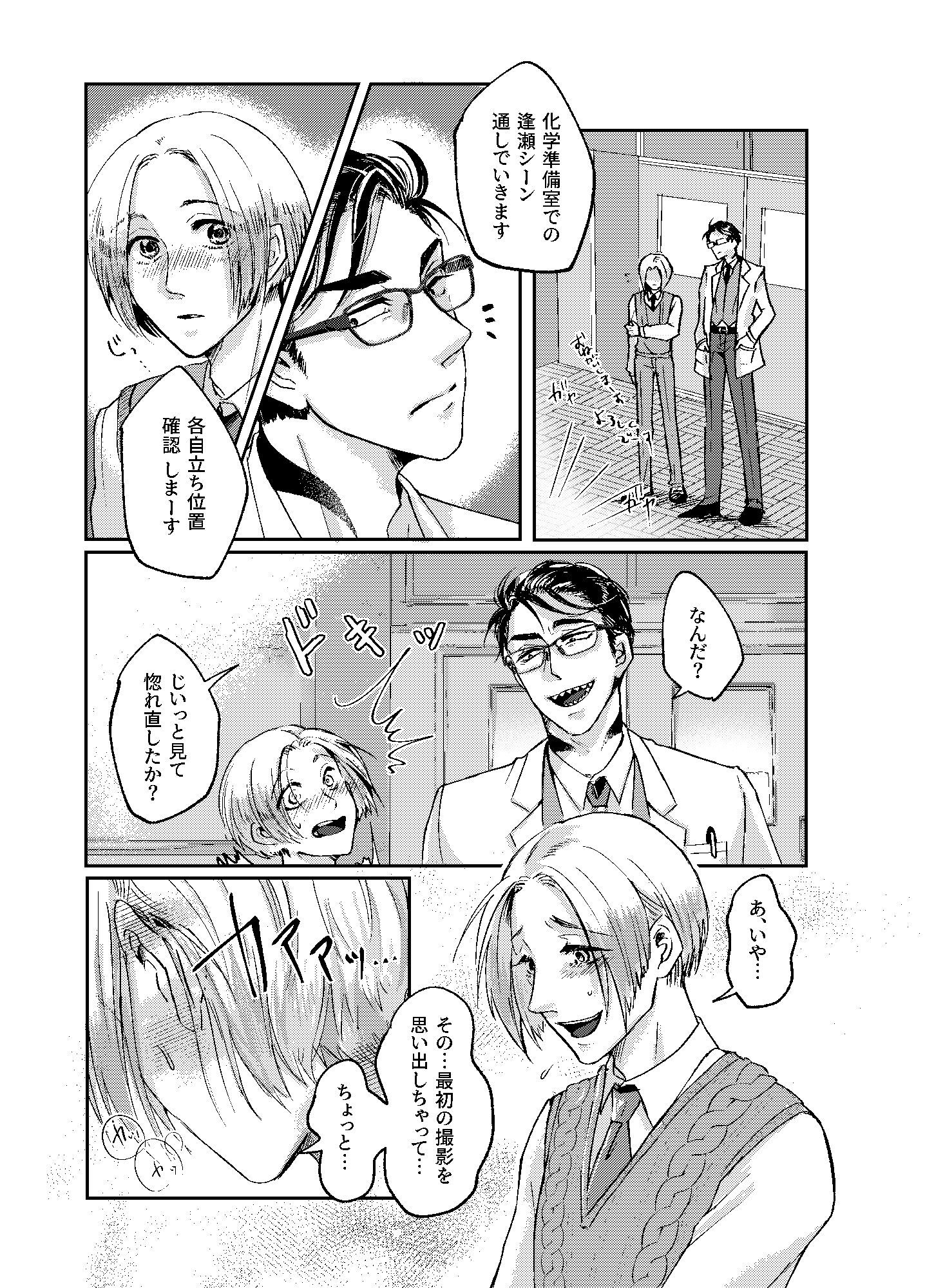 試し読み 8