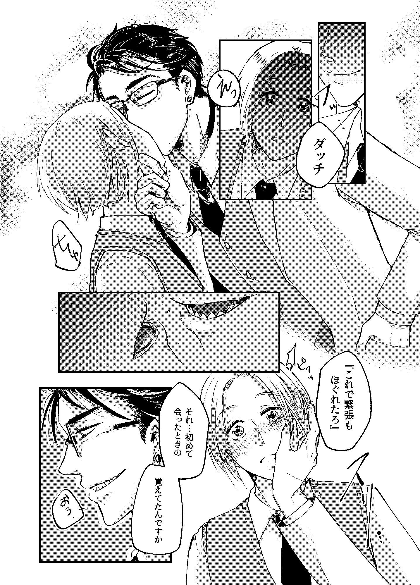 試し読み 9