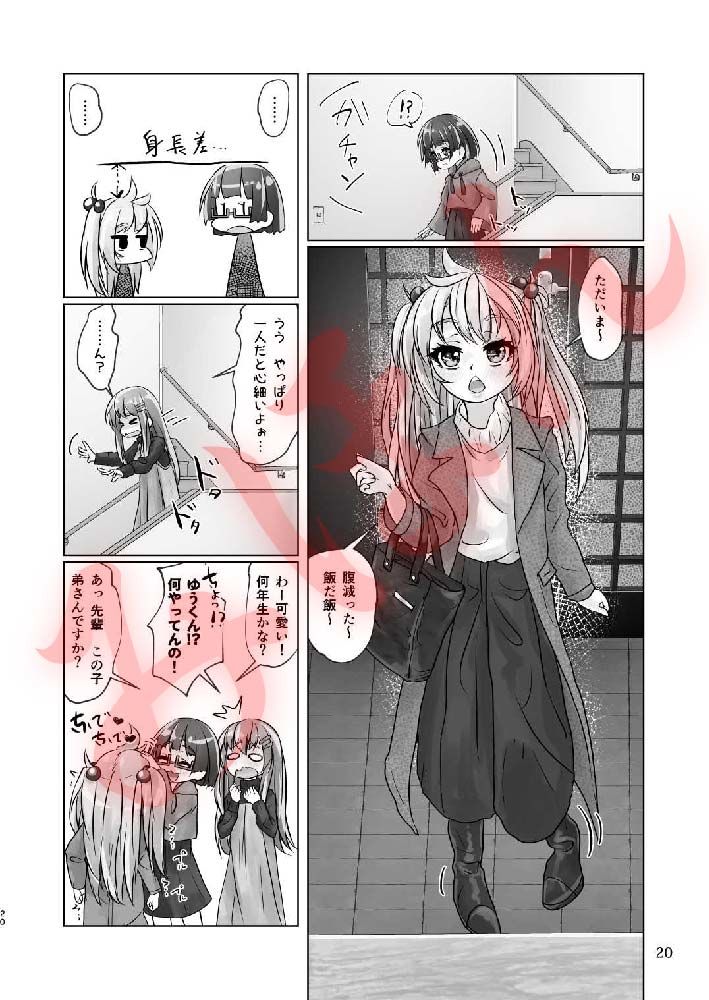 試し読み 6