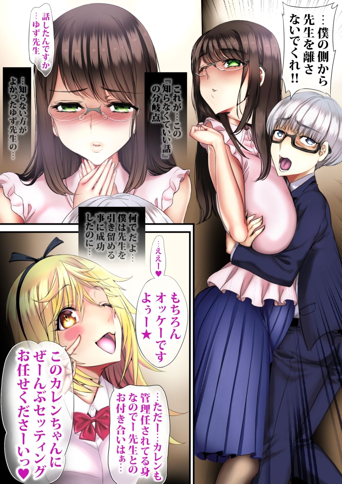 試し読み 2