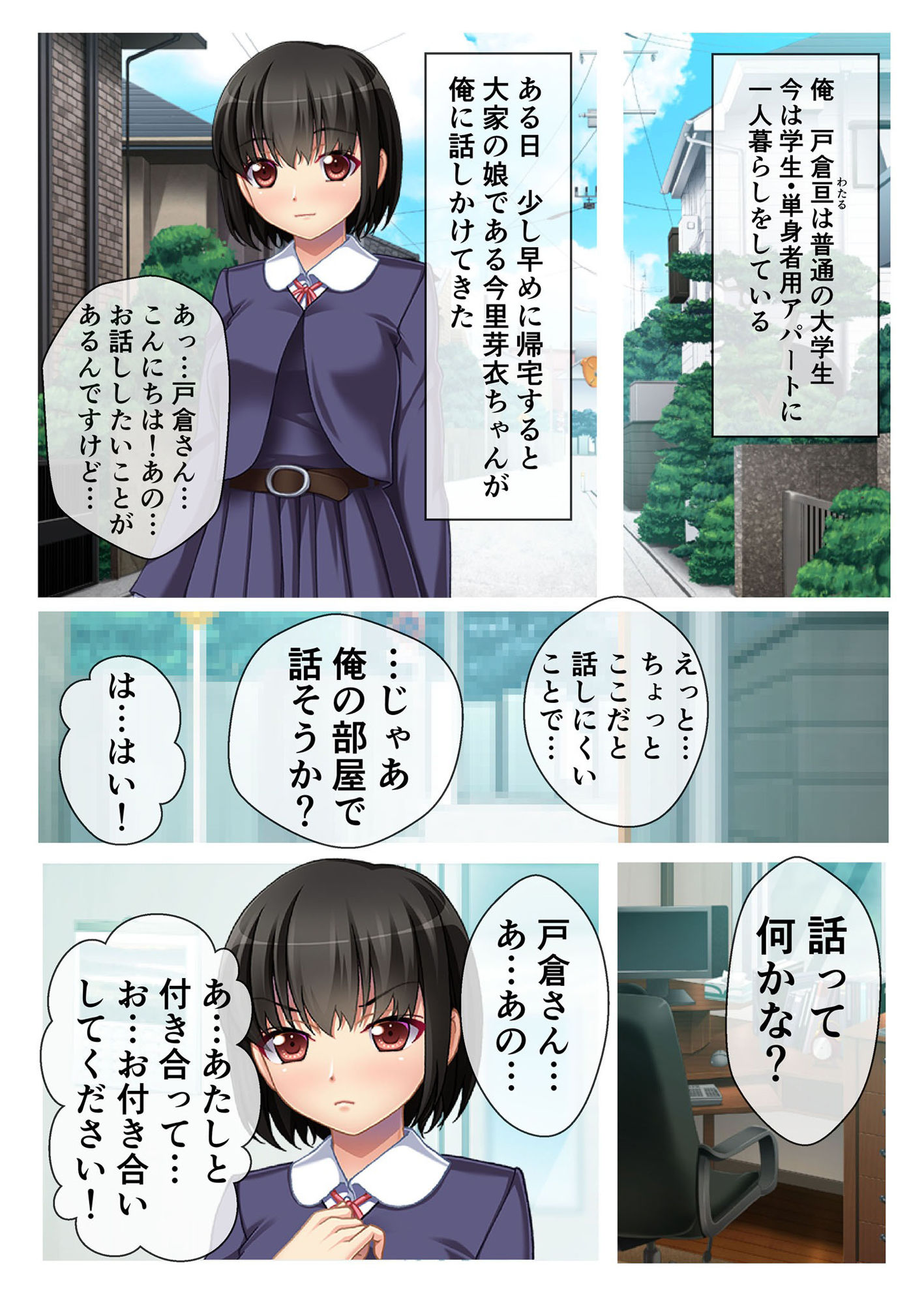 試し読み 1