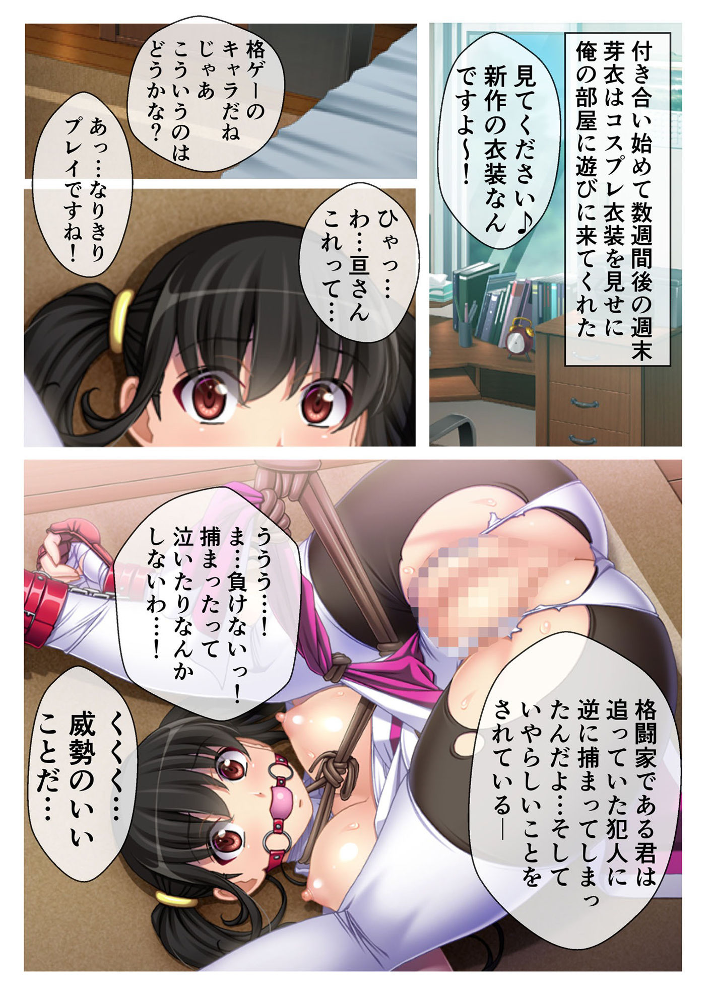 試し読み 3