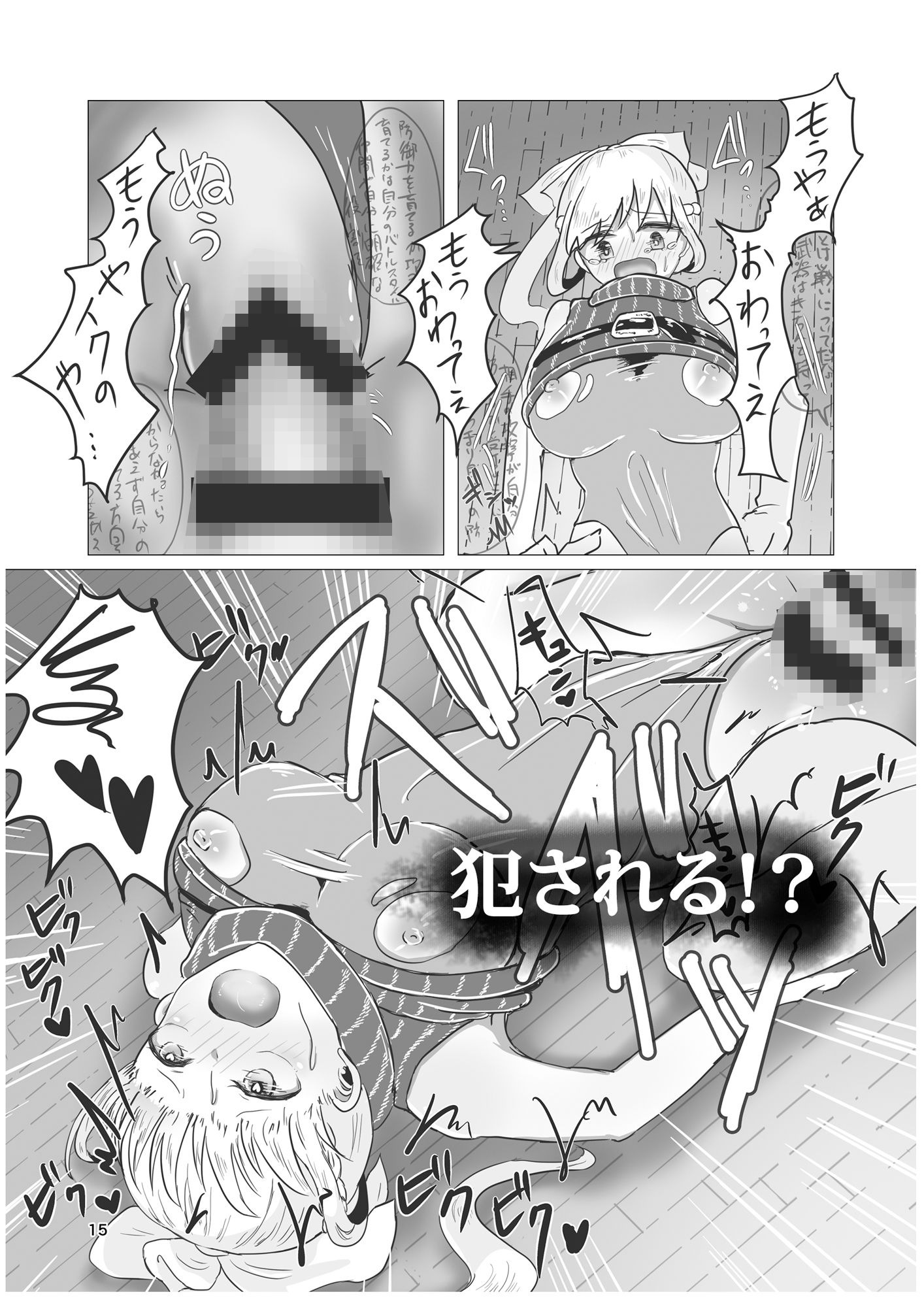 試し読み 5