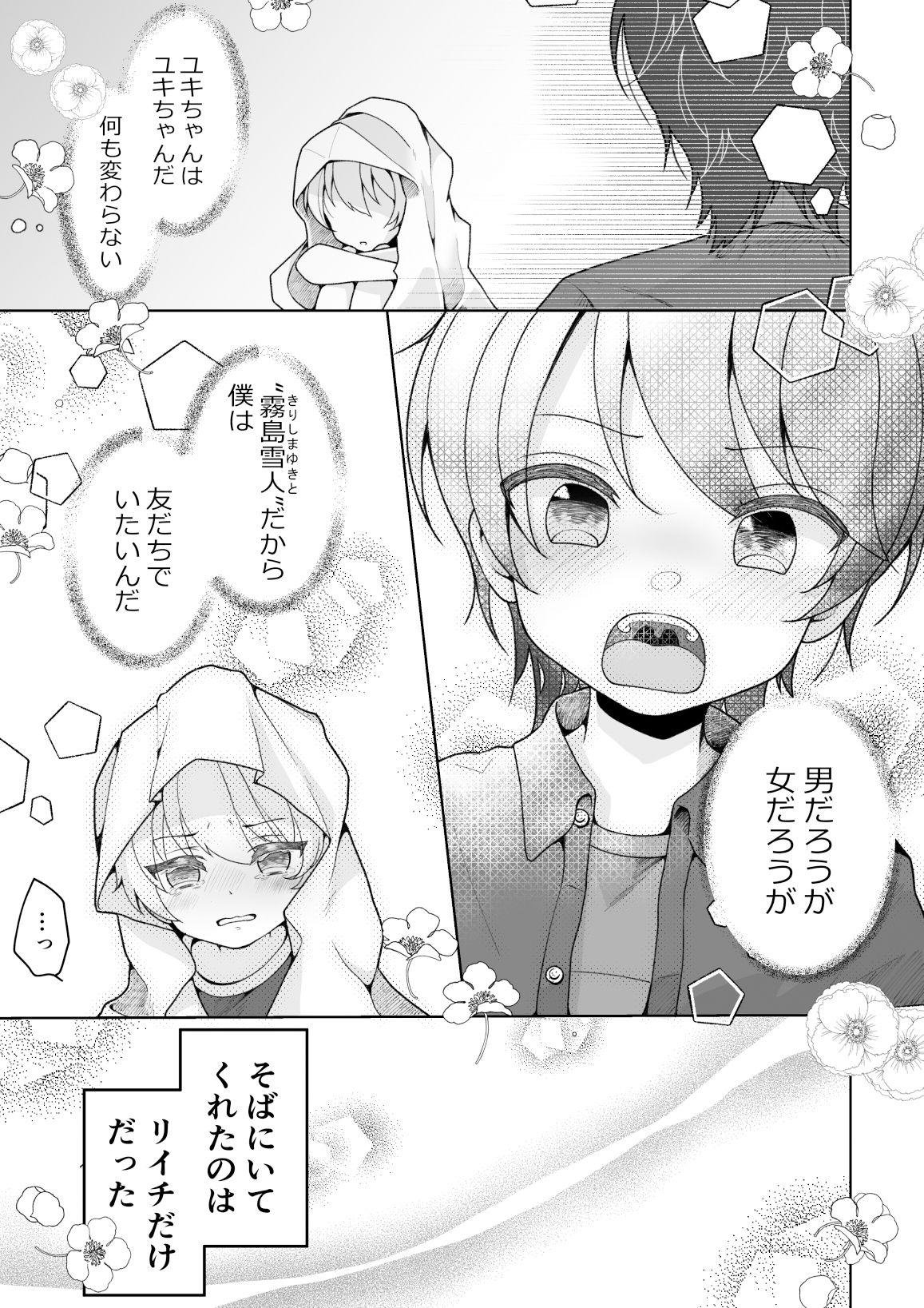 試し読み 2