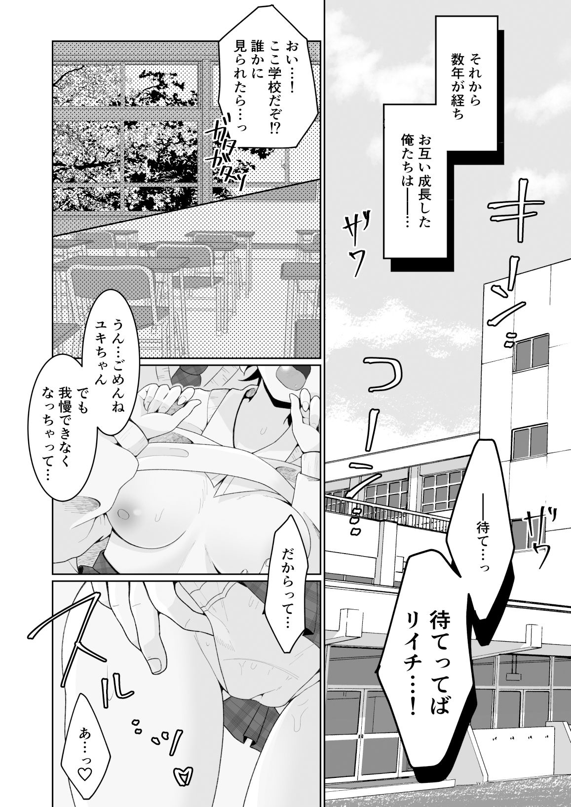 試し読み 3