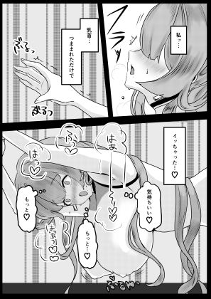 試し読み 10